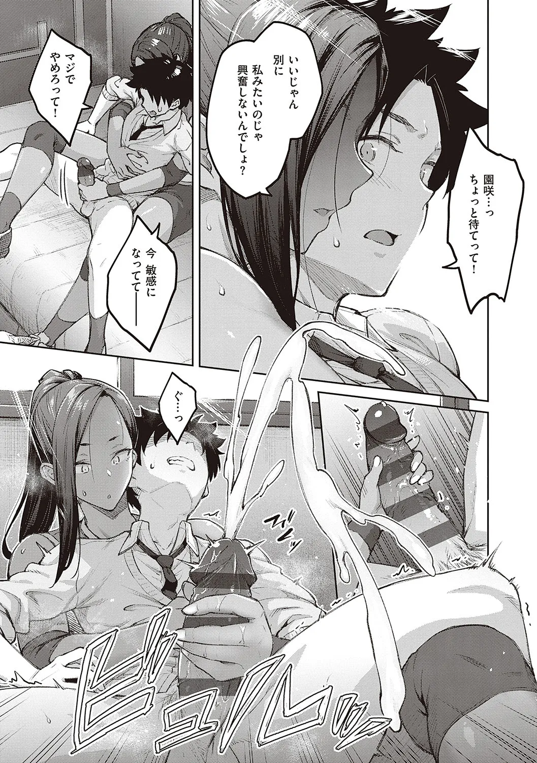 Page 99