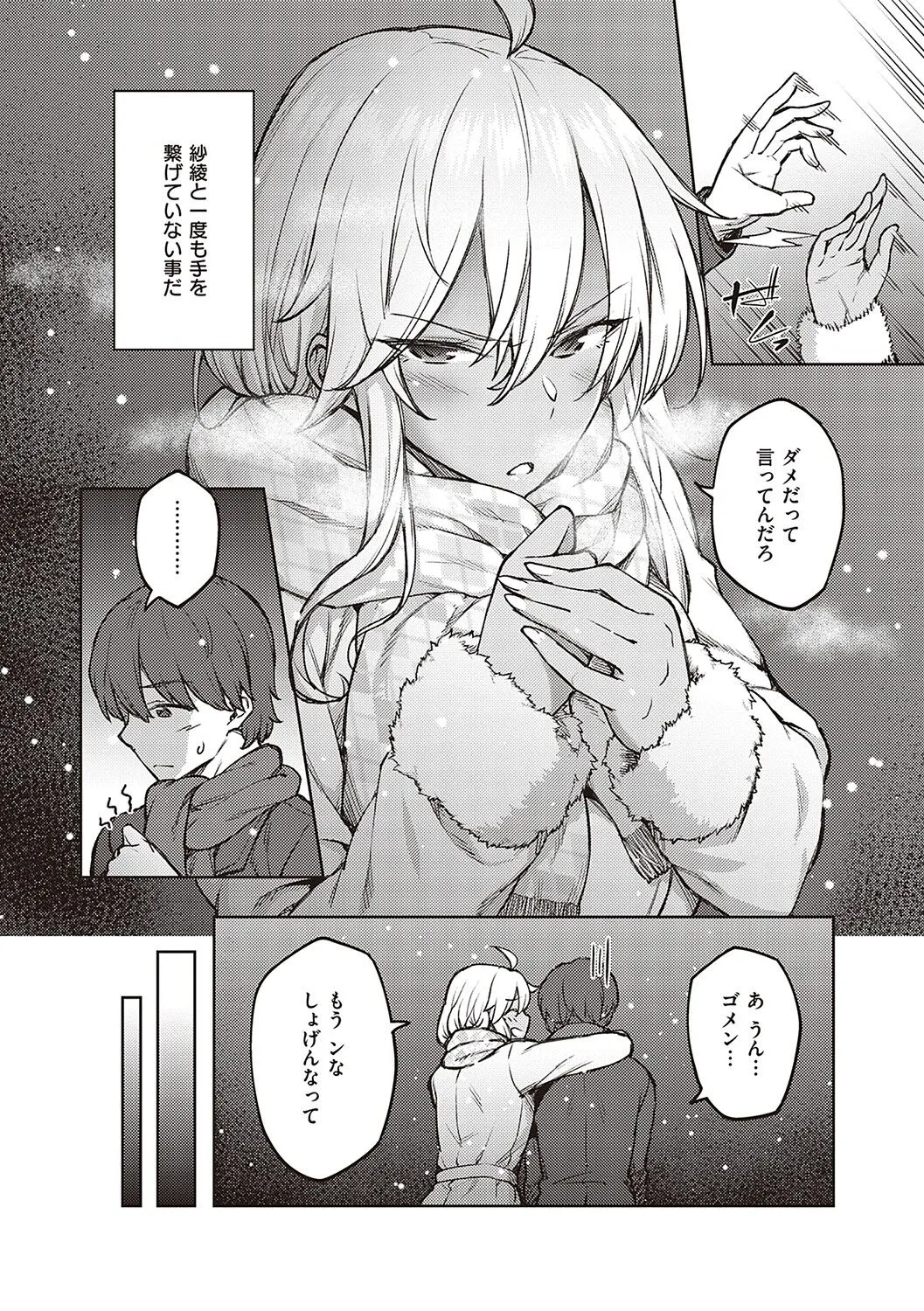 Page 138
