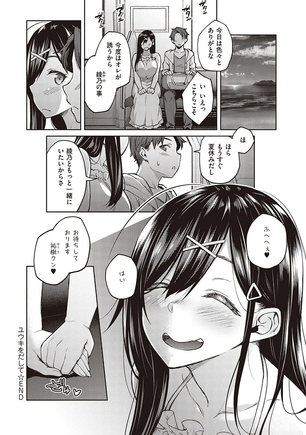 Page 208