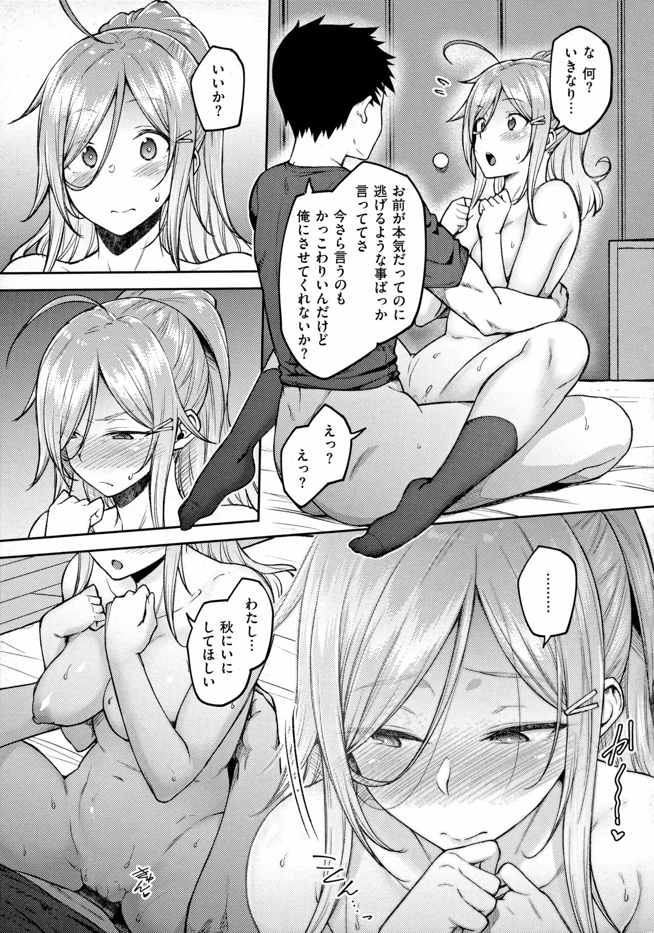 Page 107