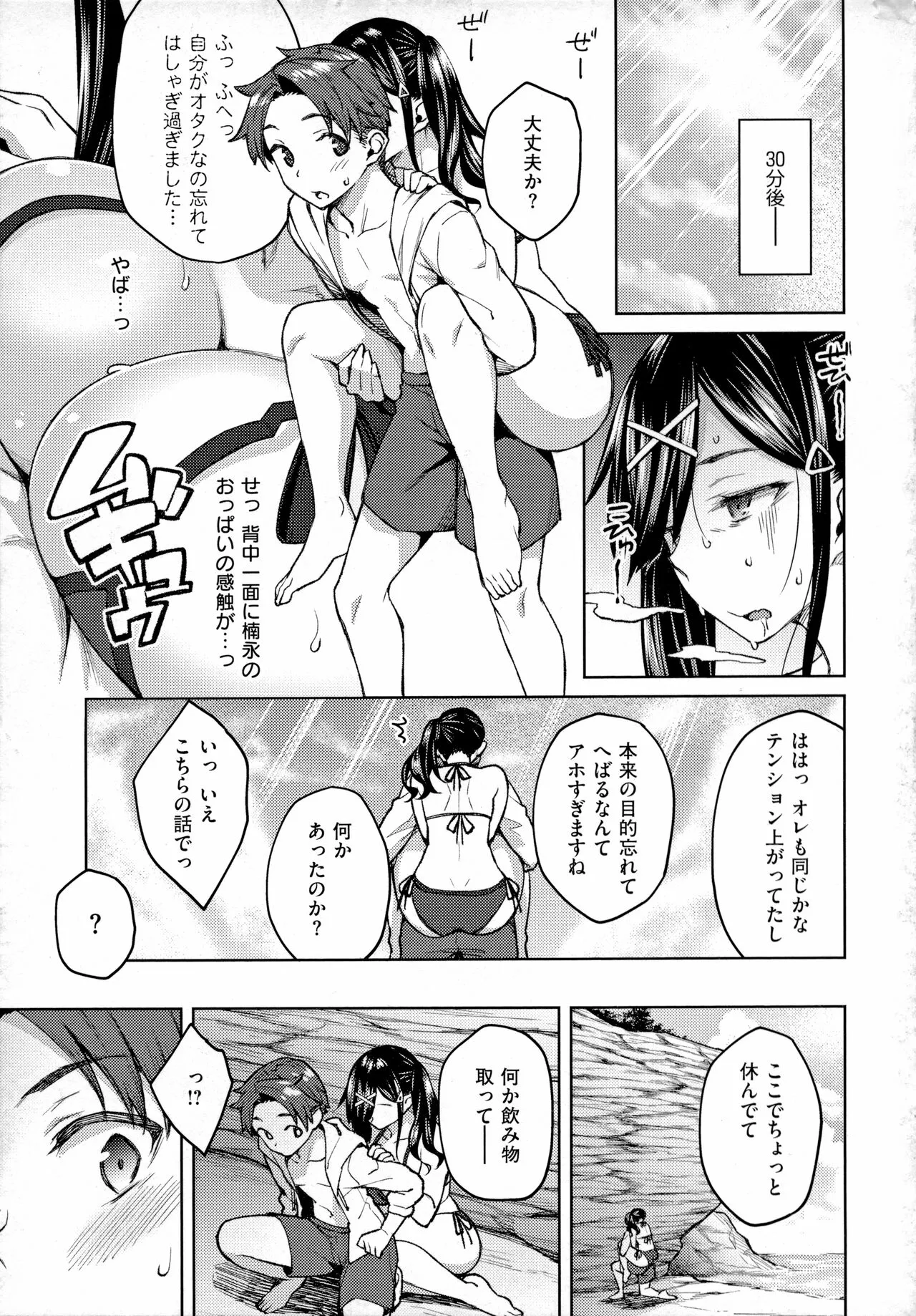 Page 193