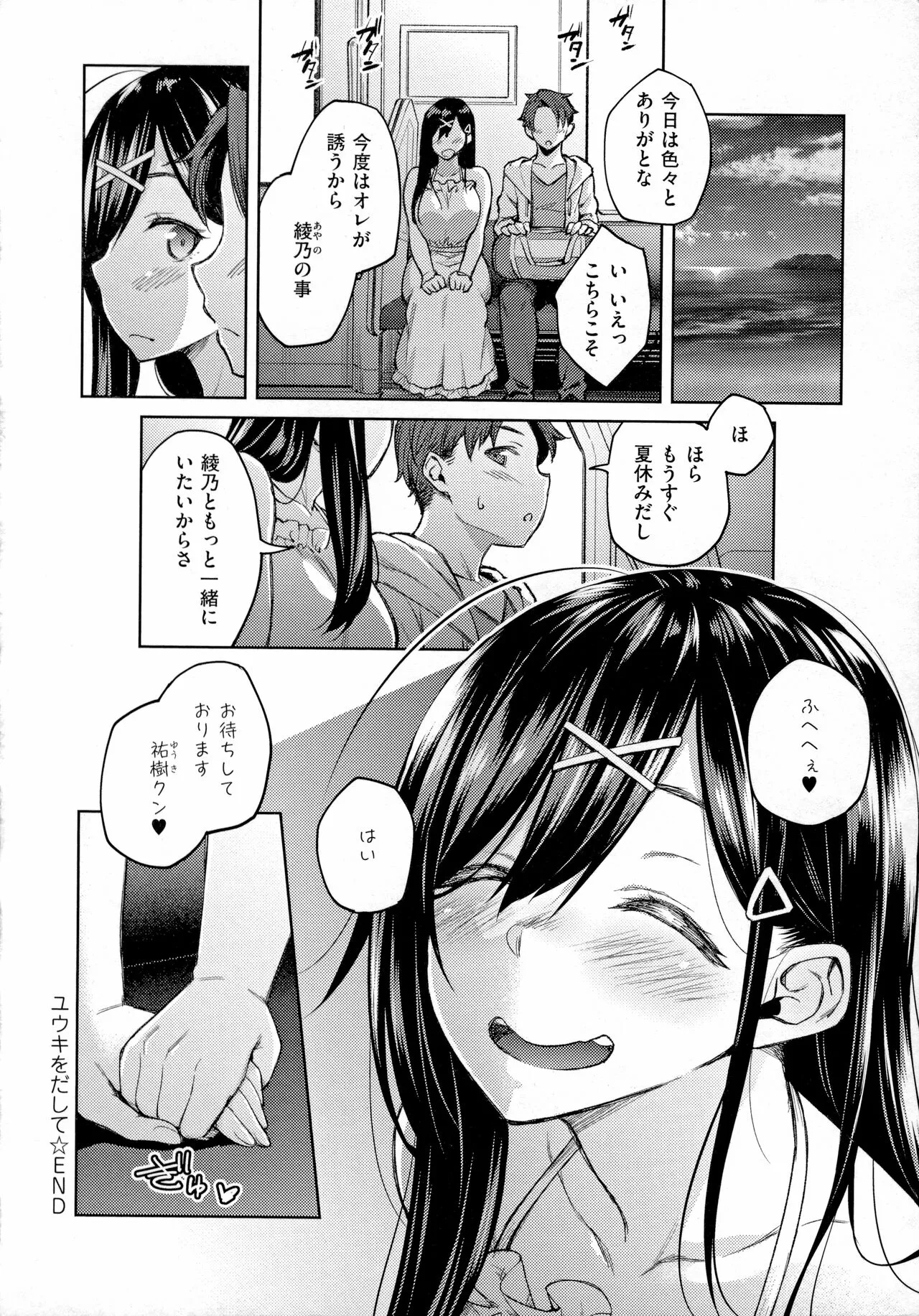 Page 208