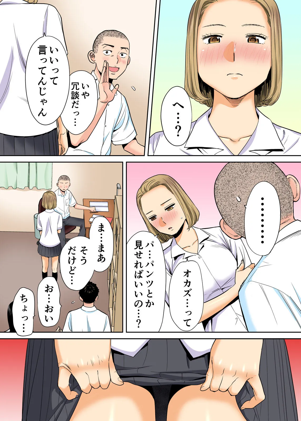 Page 38