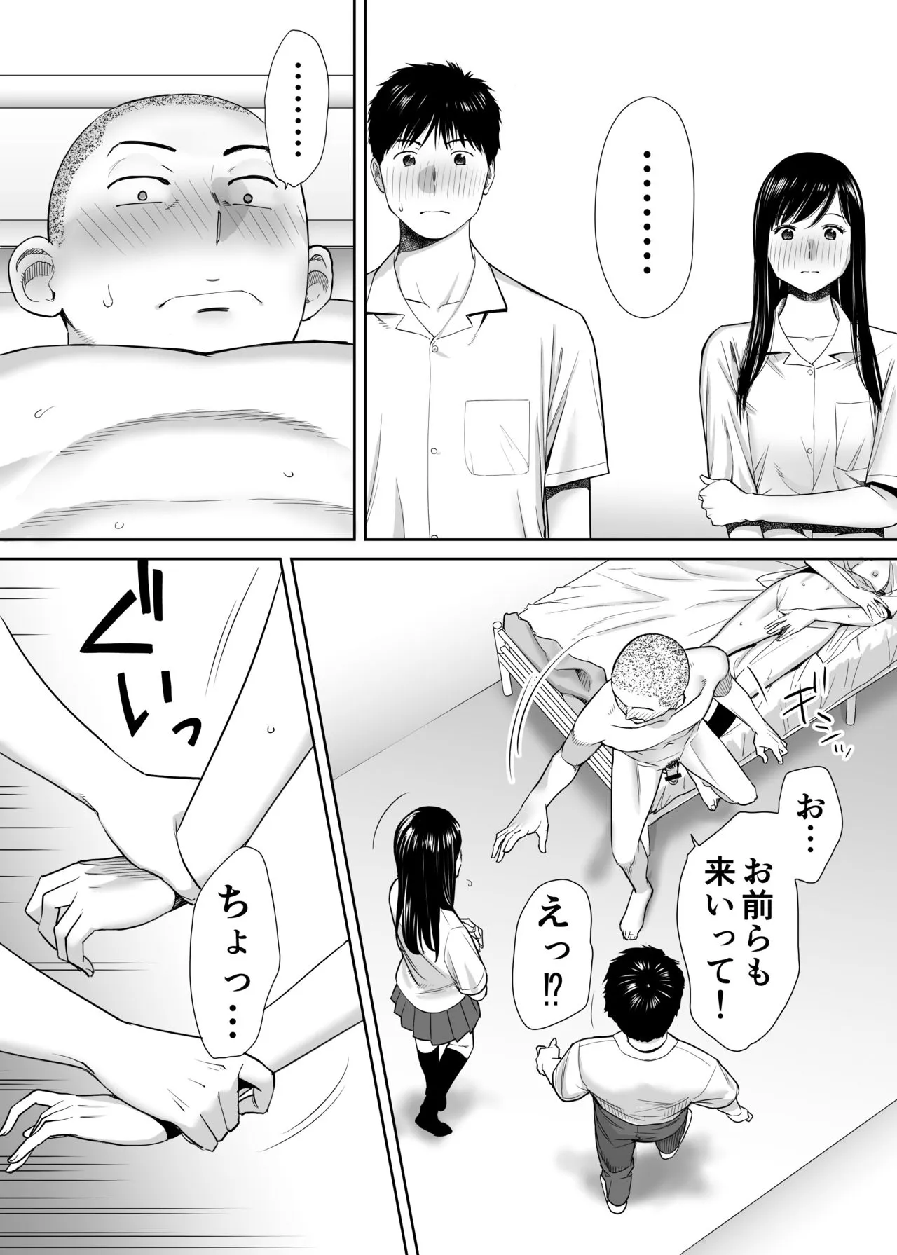 Page 61