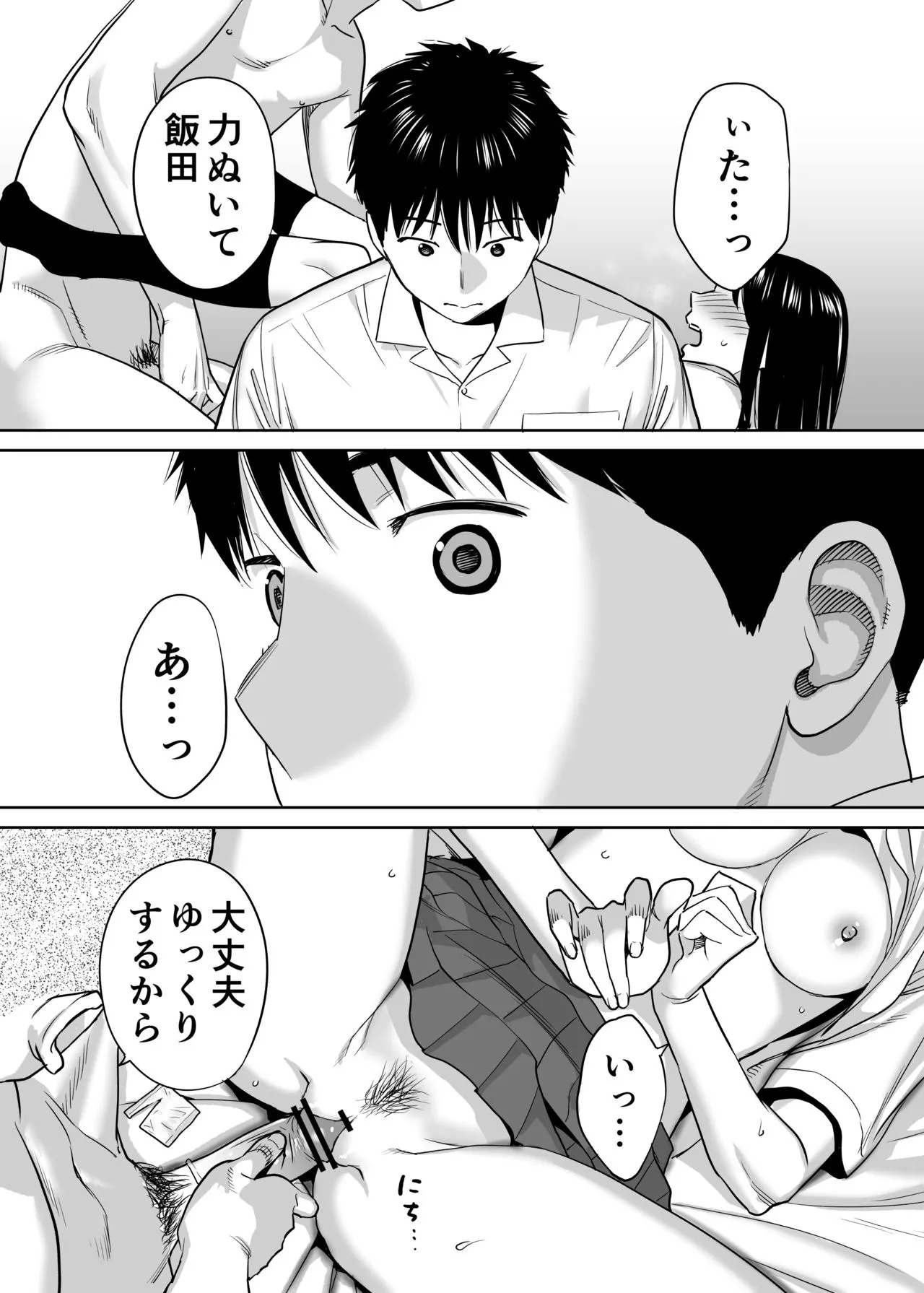 Page 73