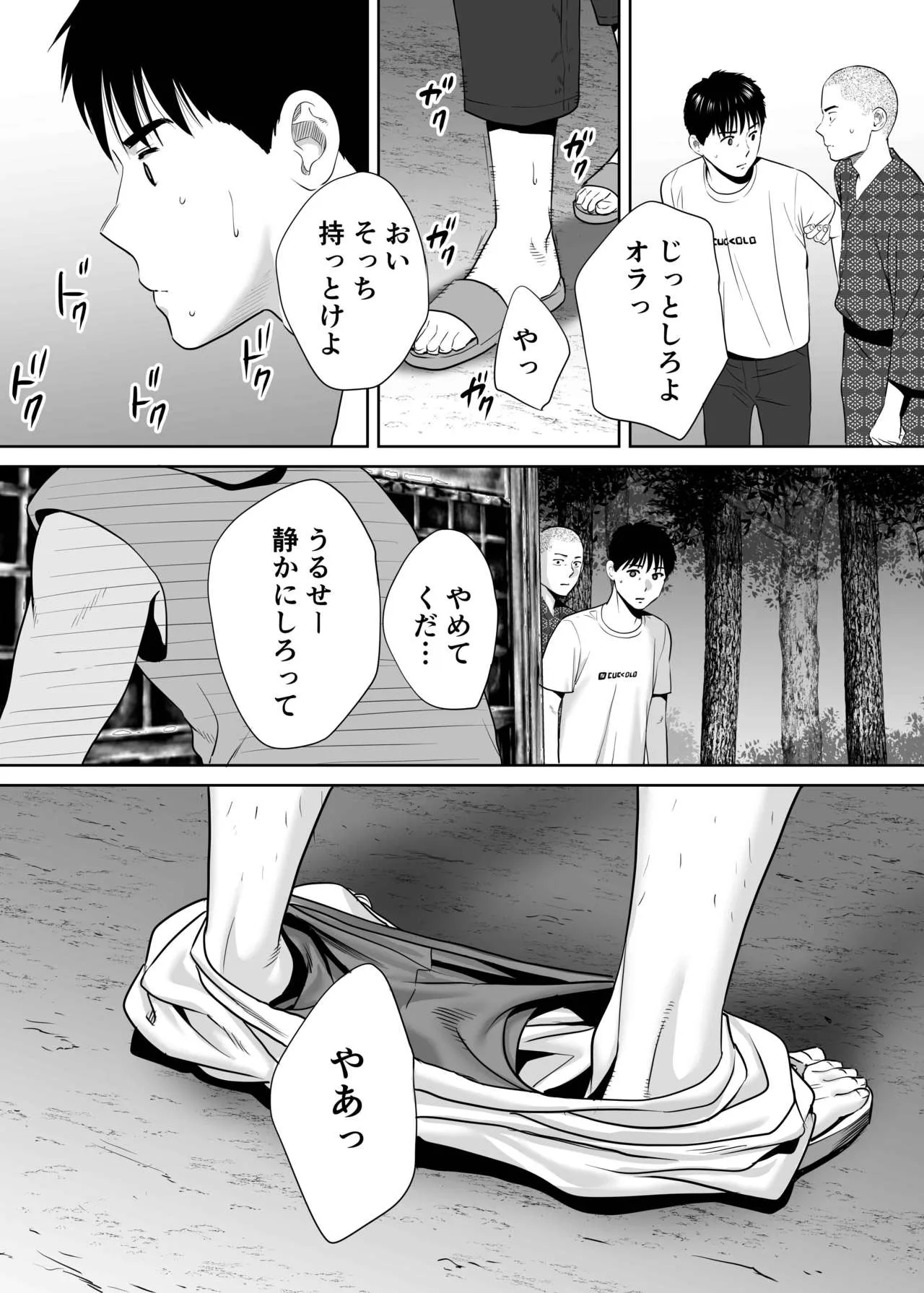 Page 100