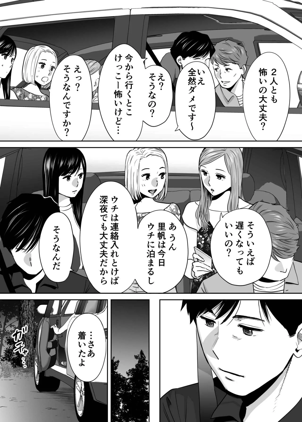 Page 121