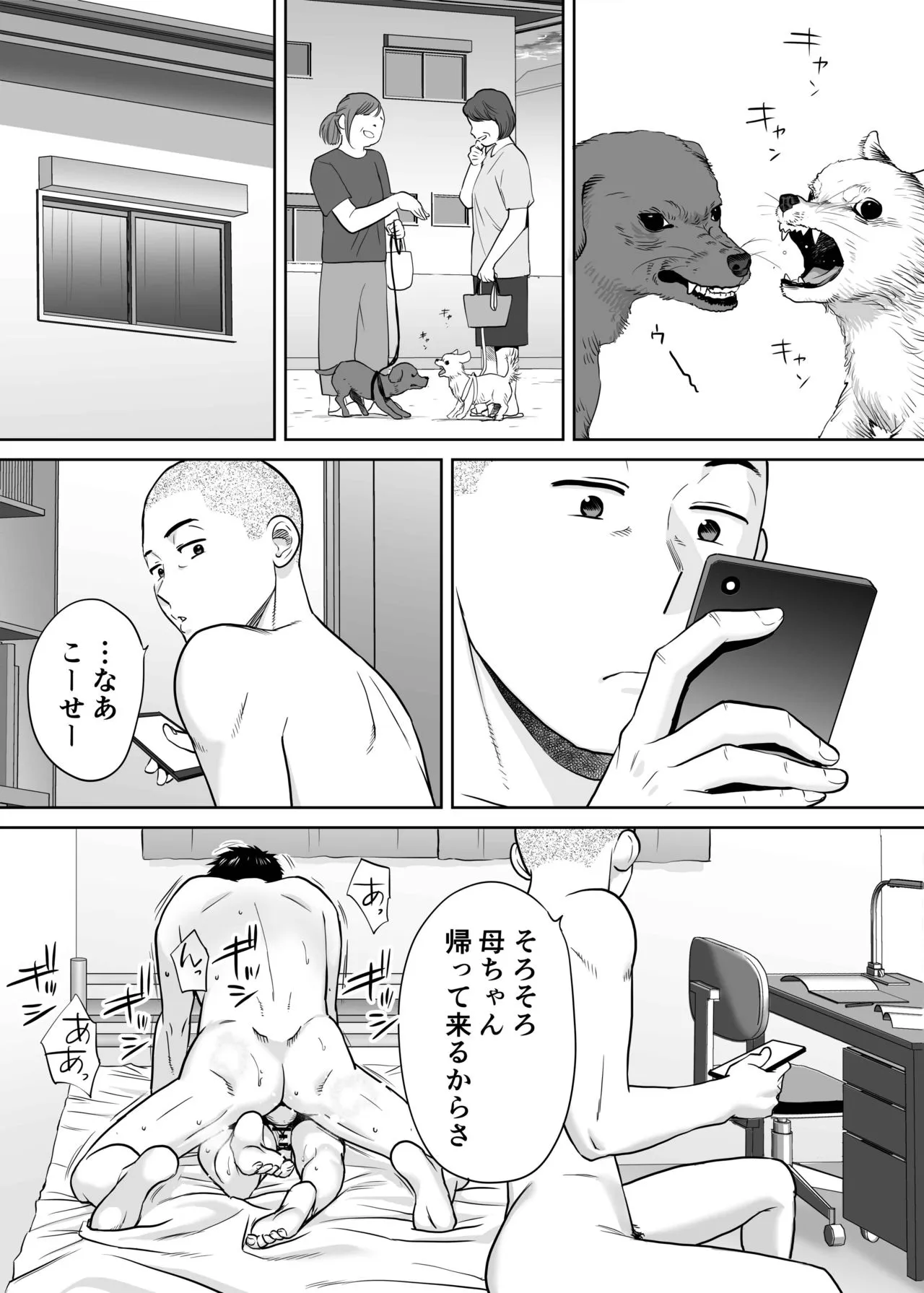 Page 79