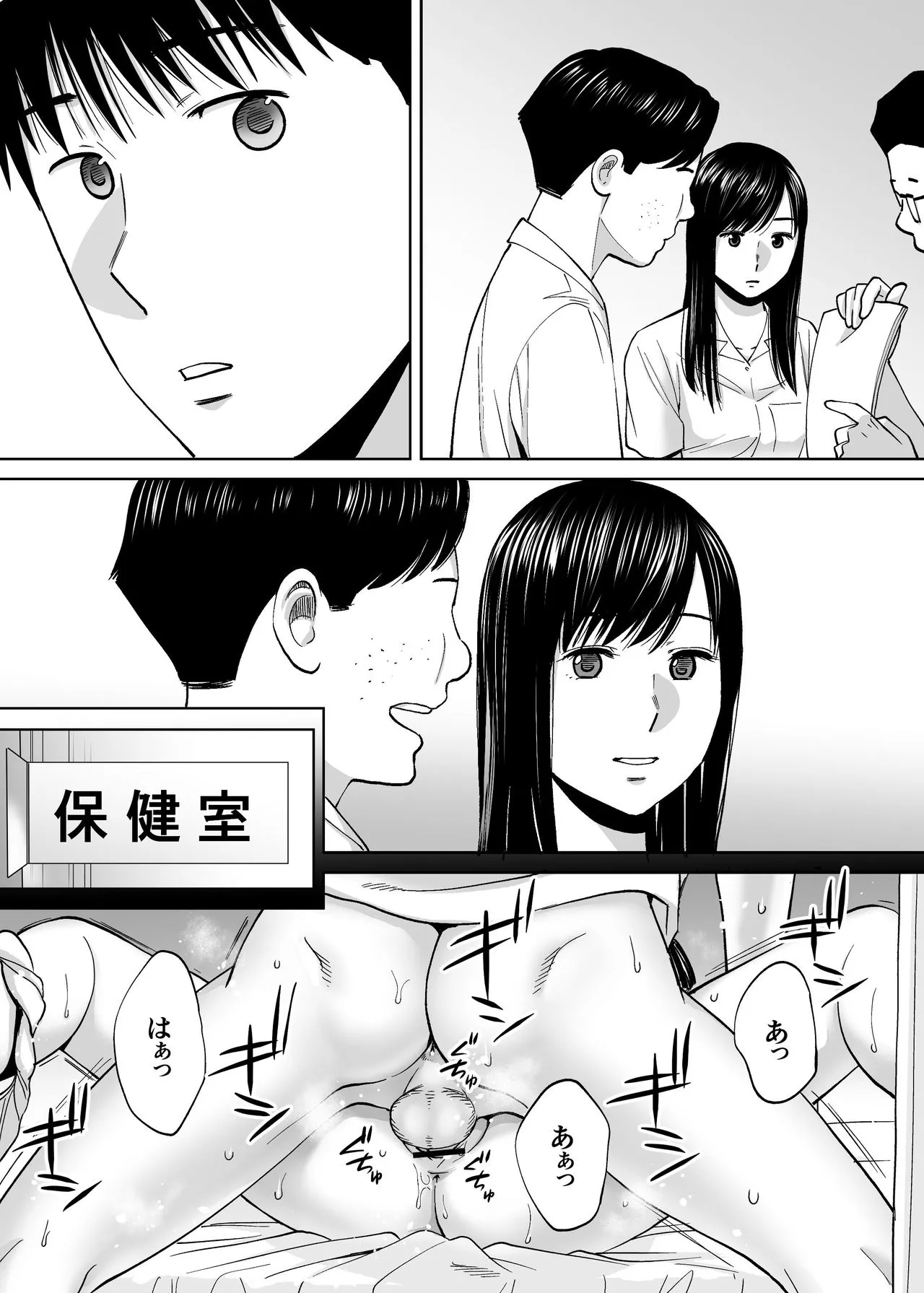 Page 100
