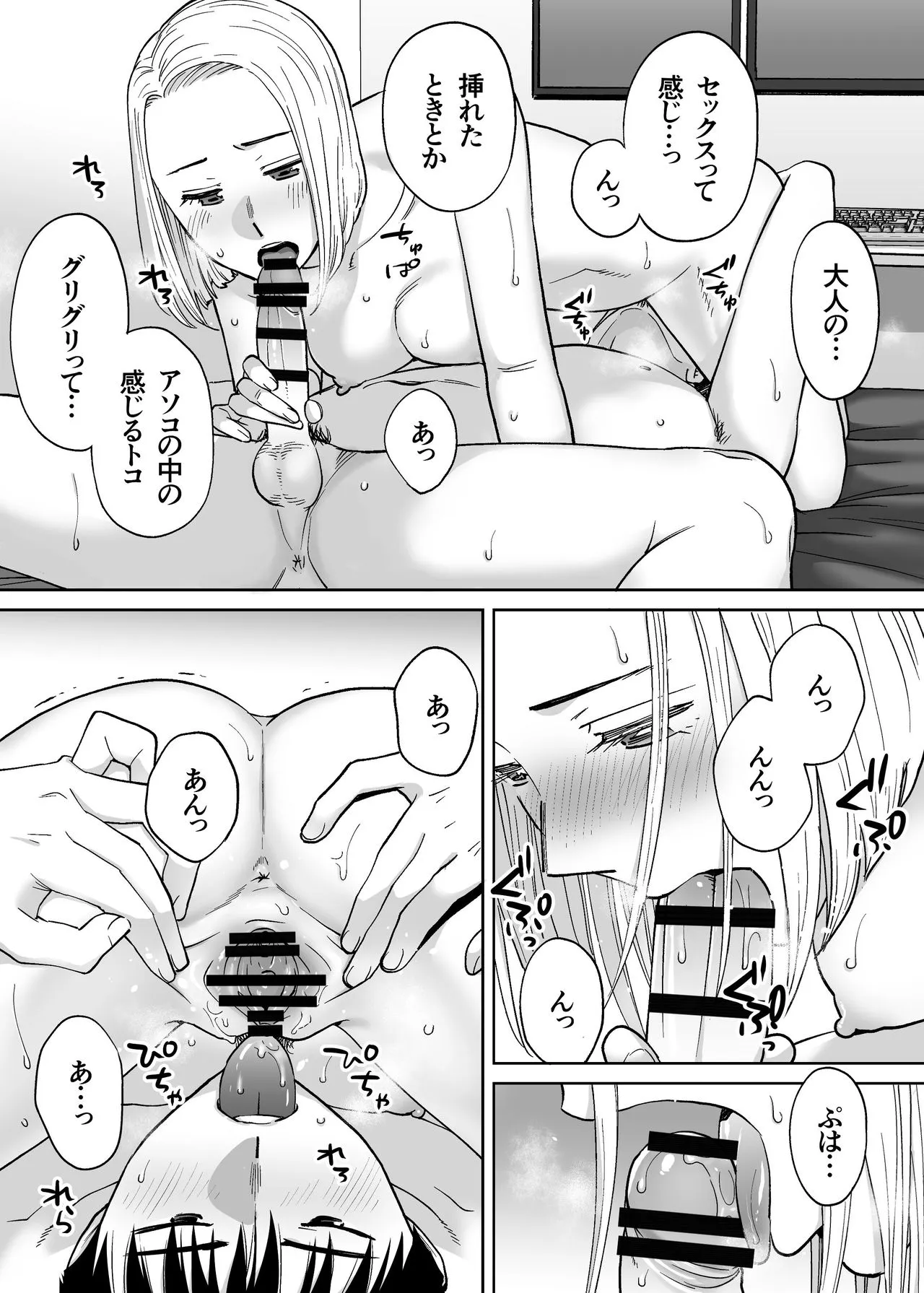 Page 121