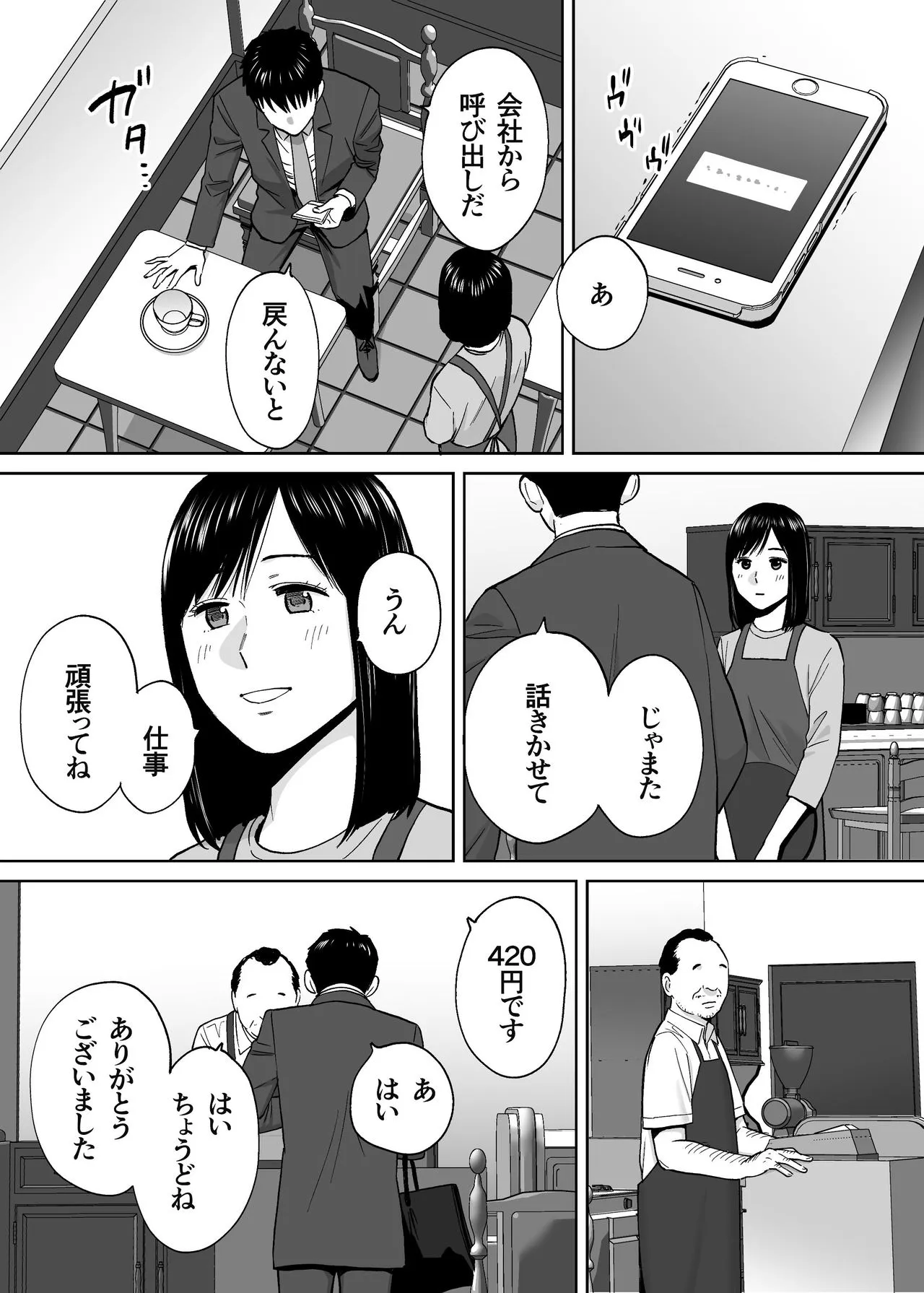 Page 143