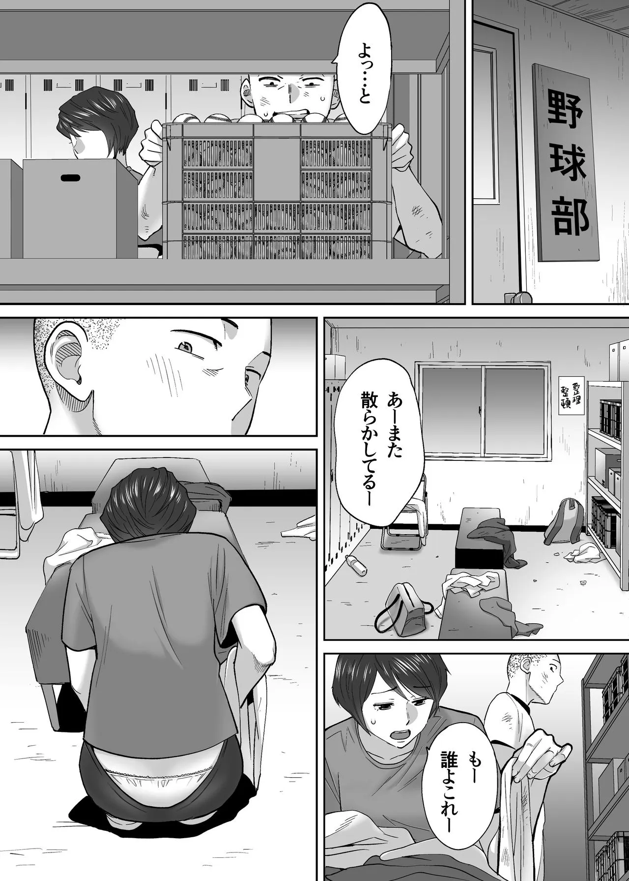 Page 74