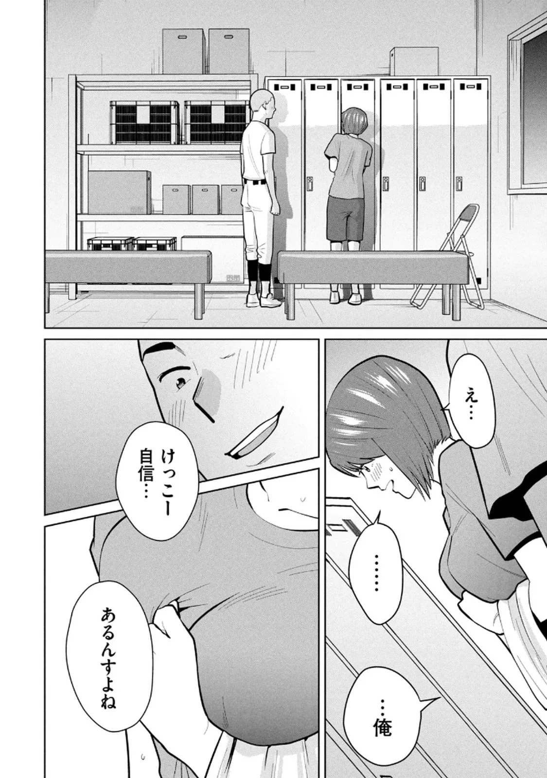 Page 101