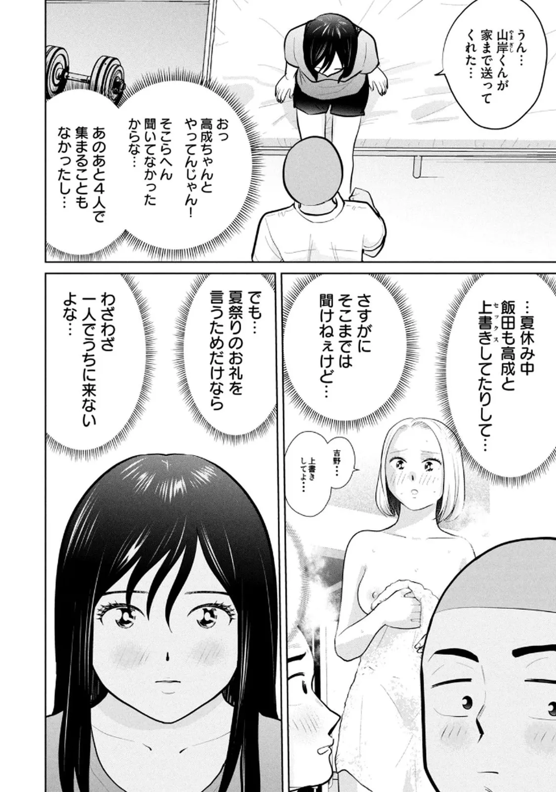 Page 139