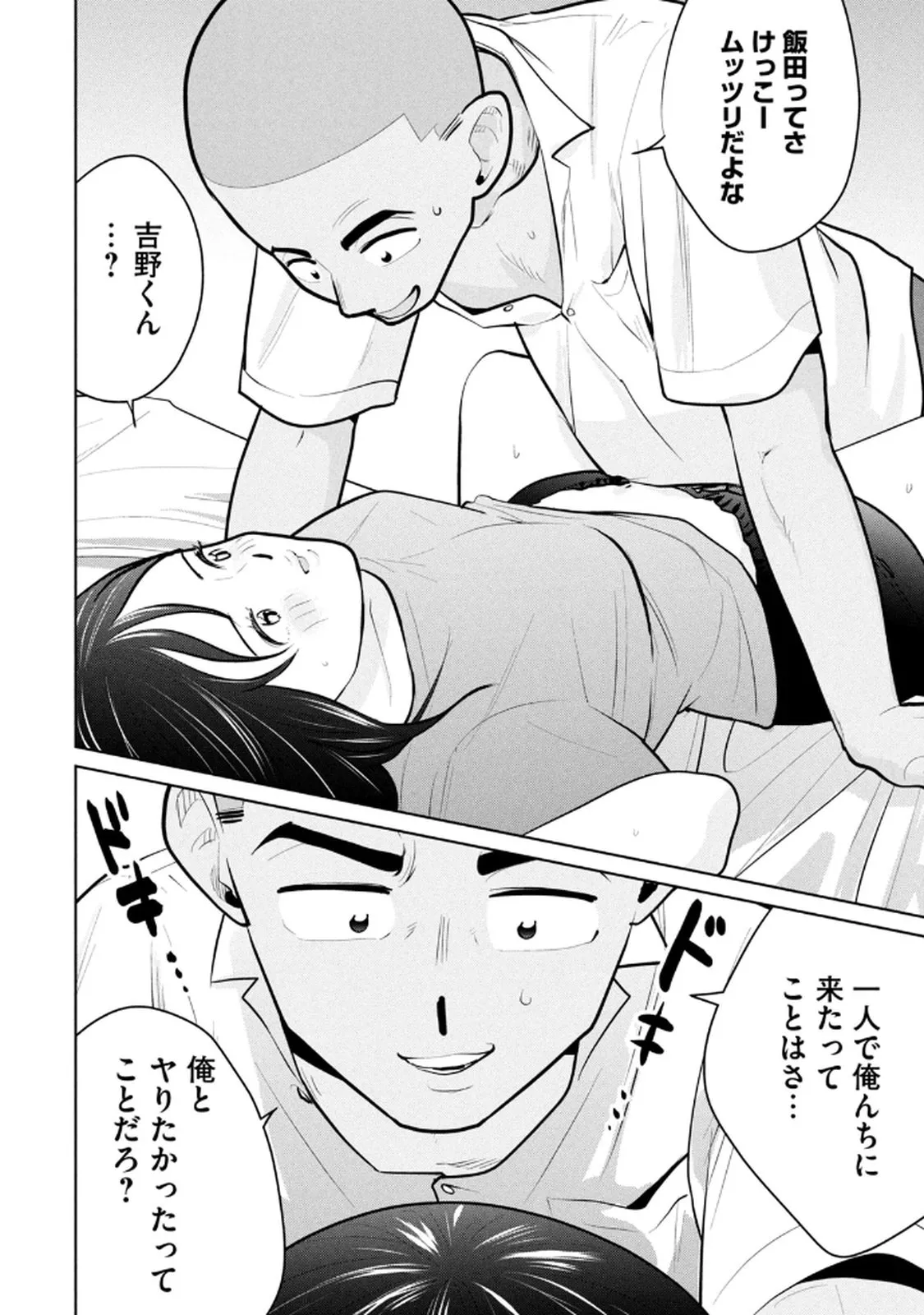 Page 143
