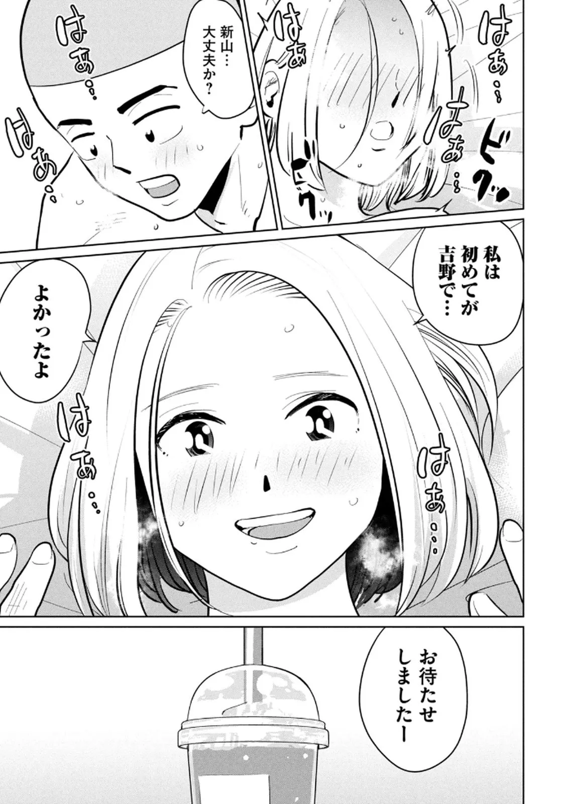 Page 74