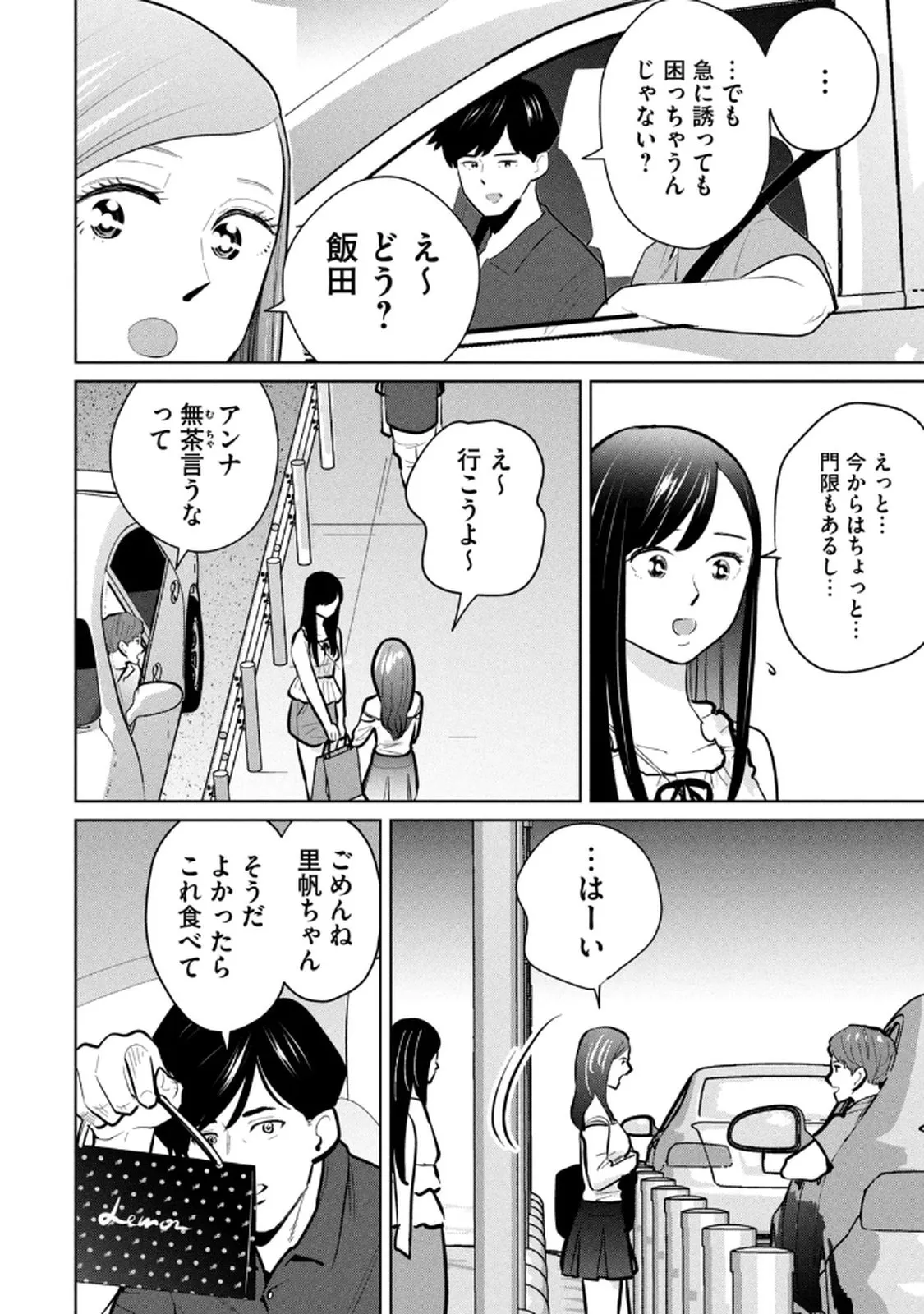 Page 79