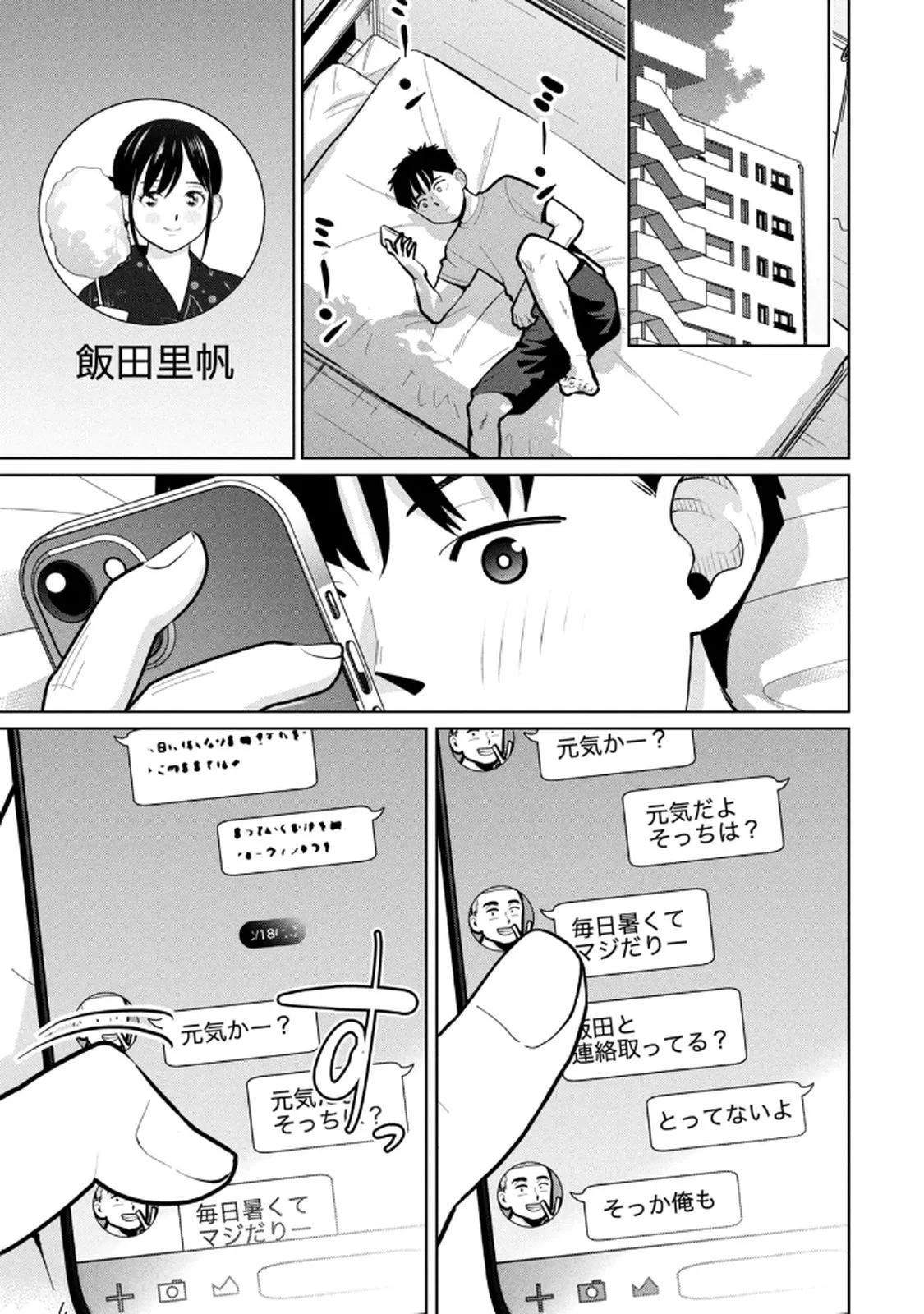 Page 82