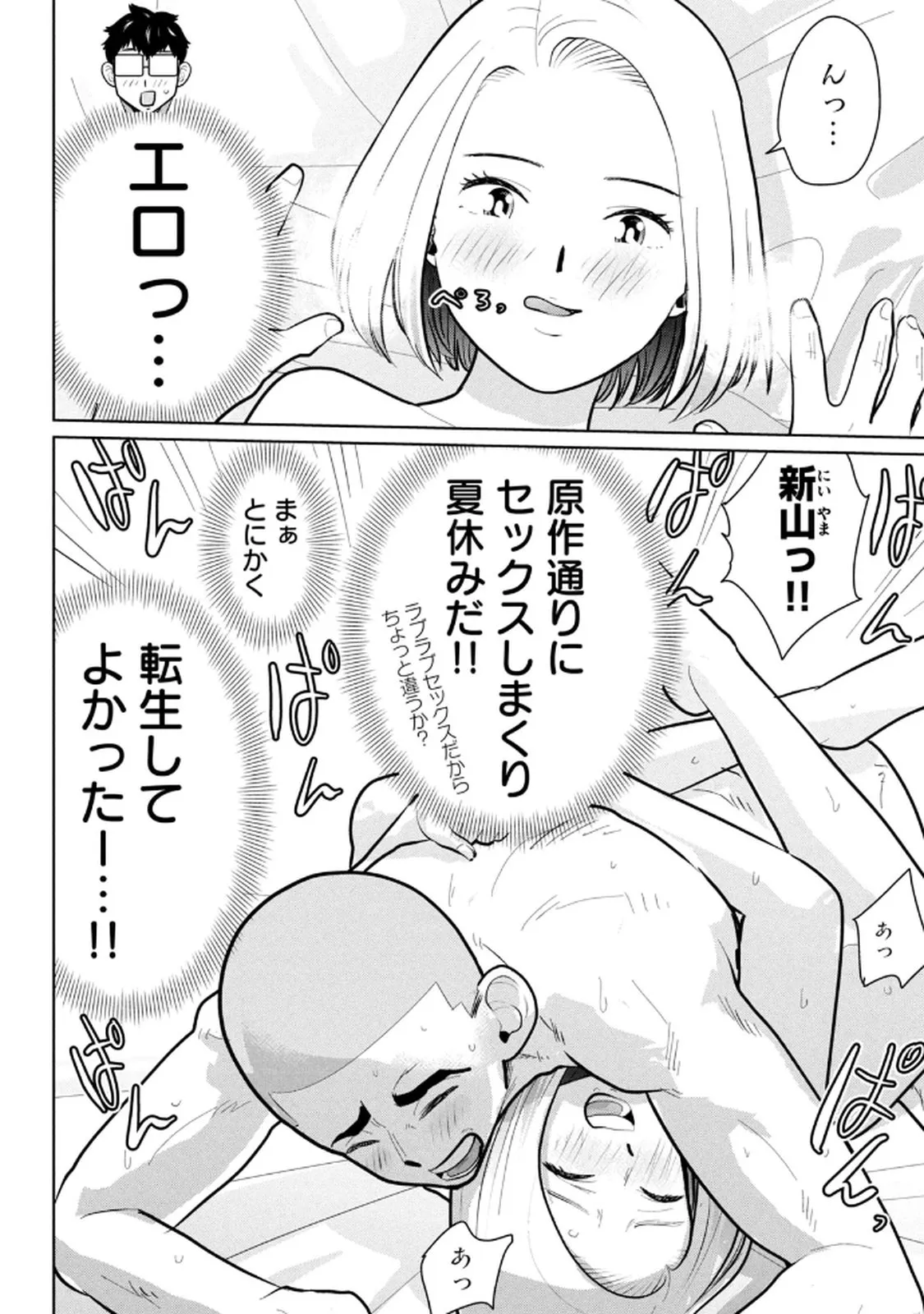 Page 87