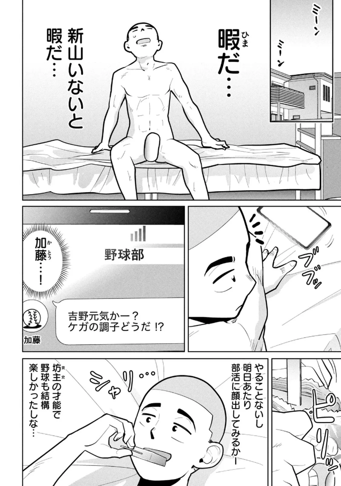 Page 91