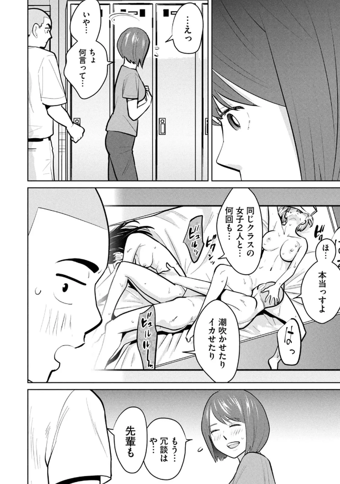 Page 99