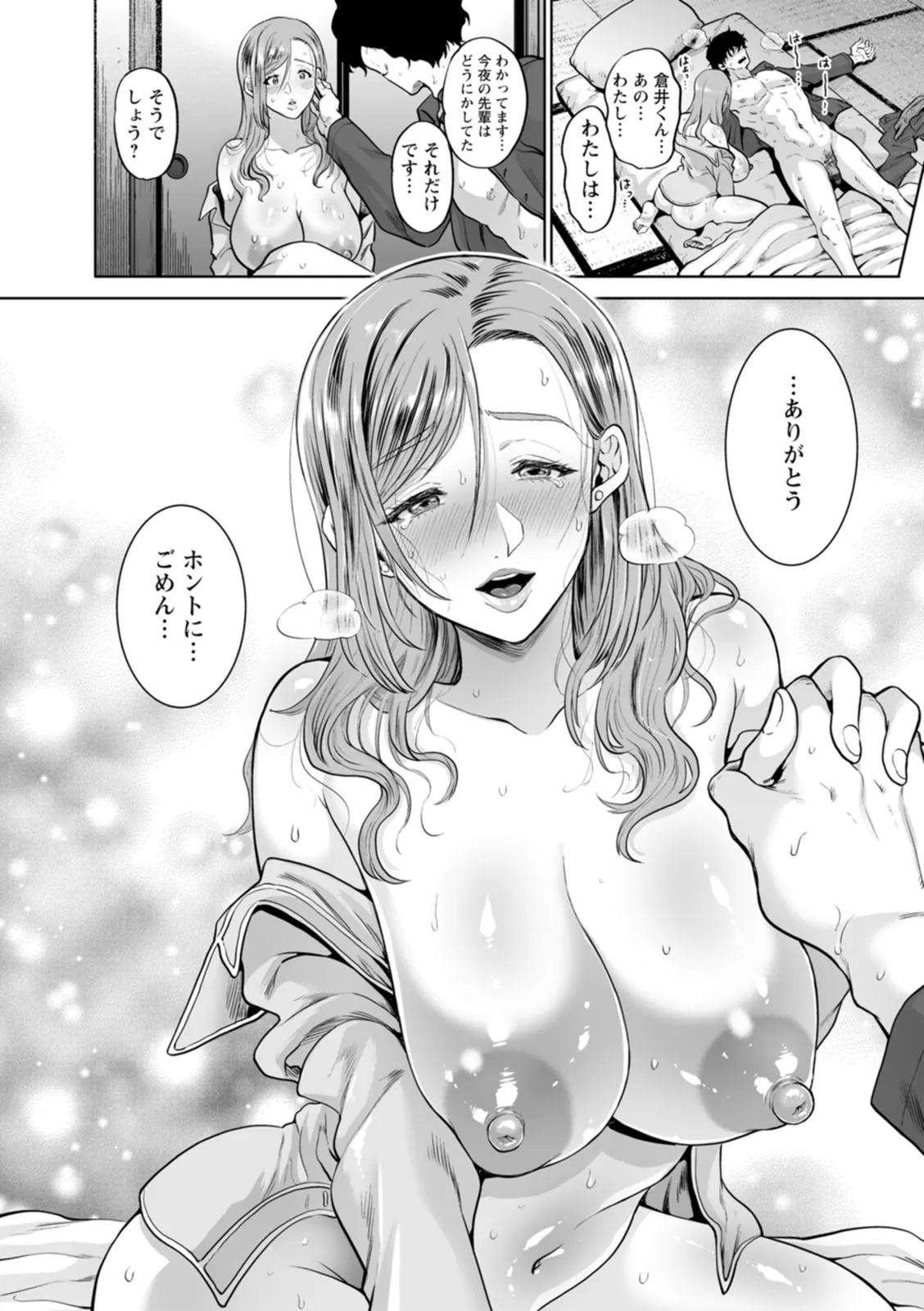 Page 67