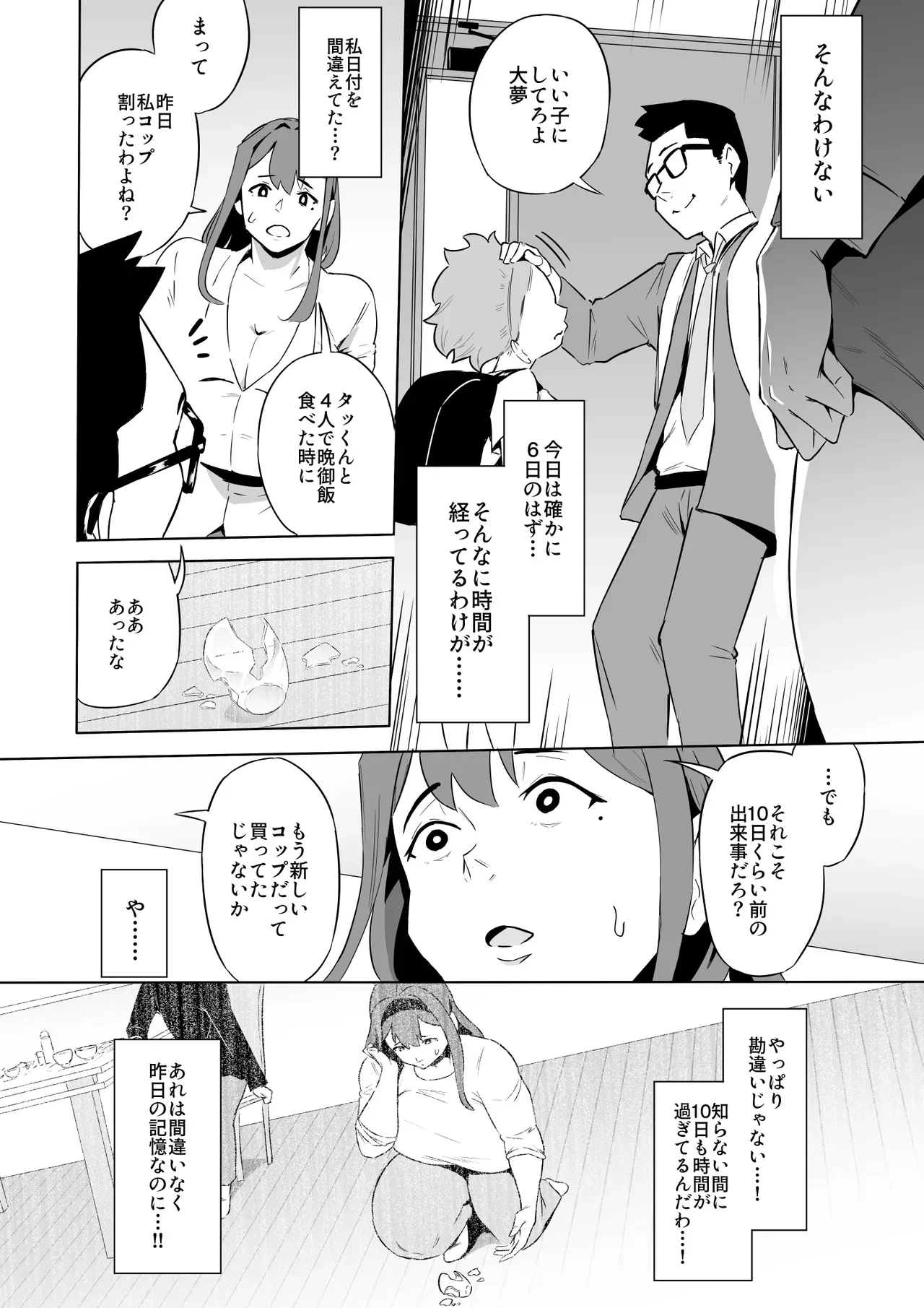 Page 106