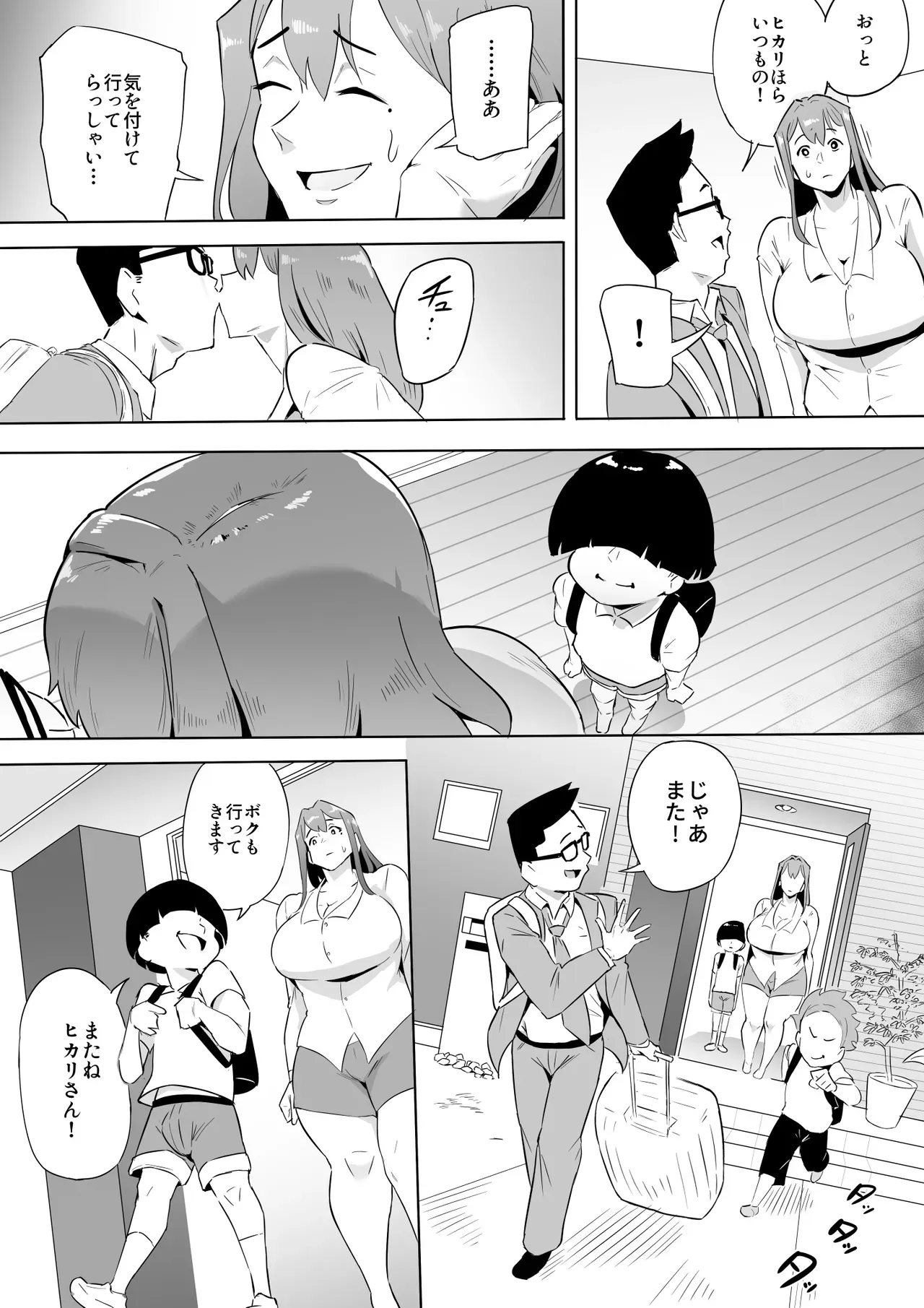 Page 108