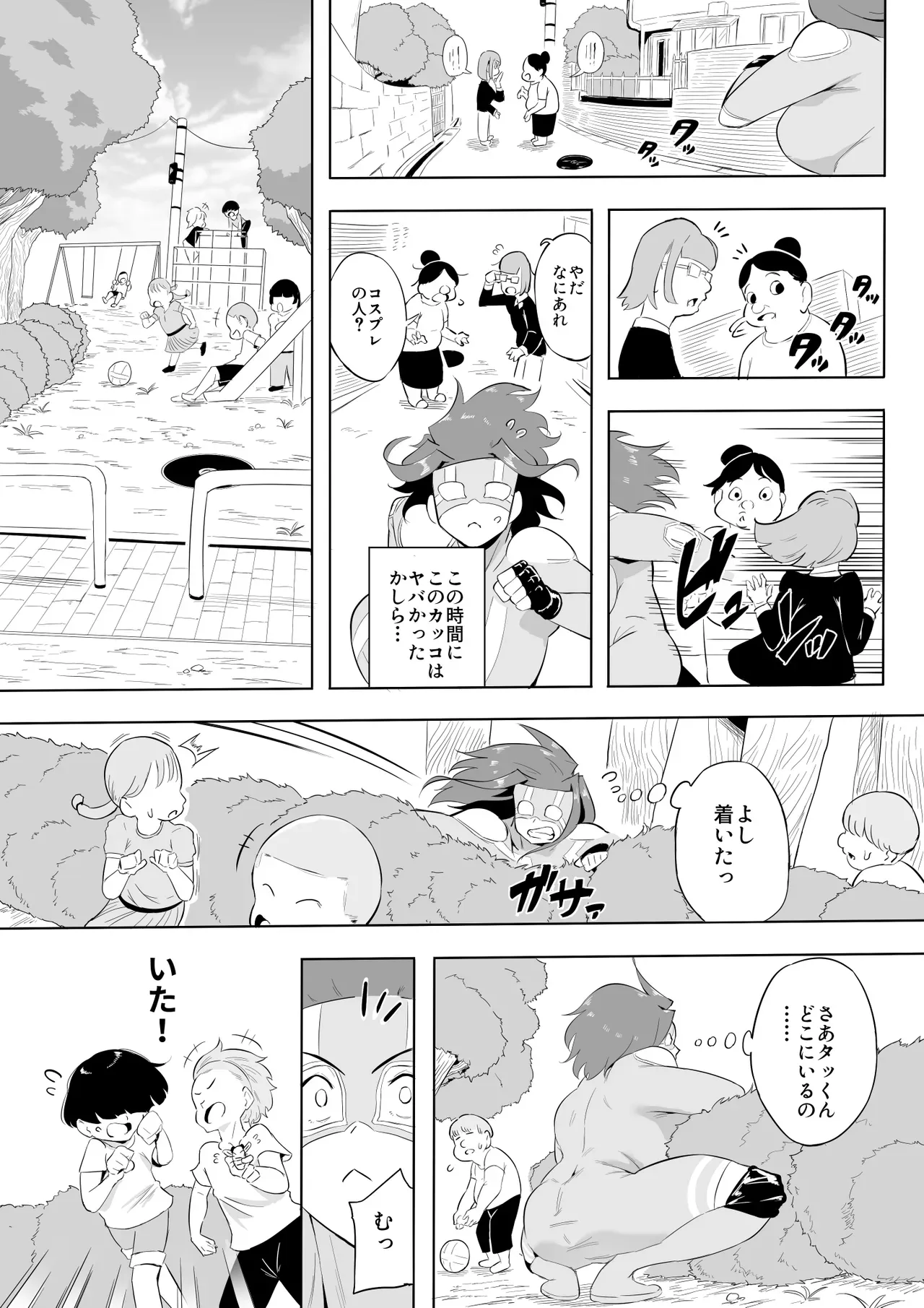 Page 139