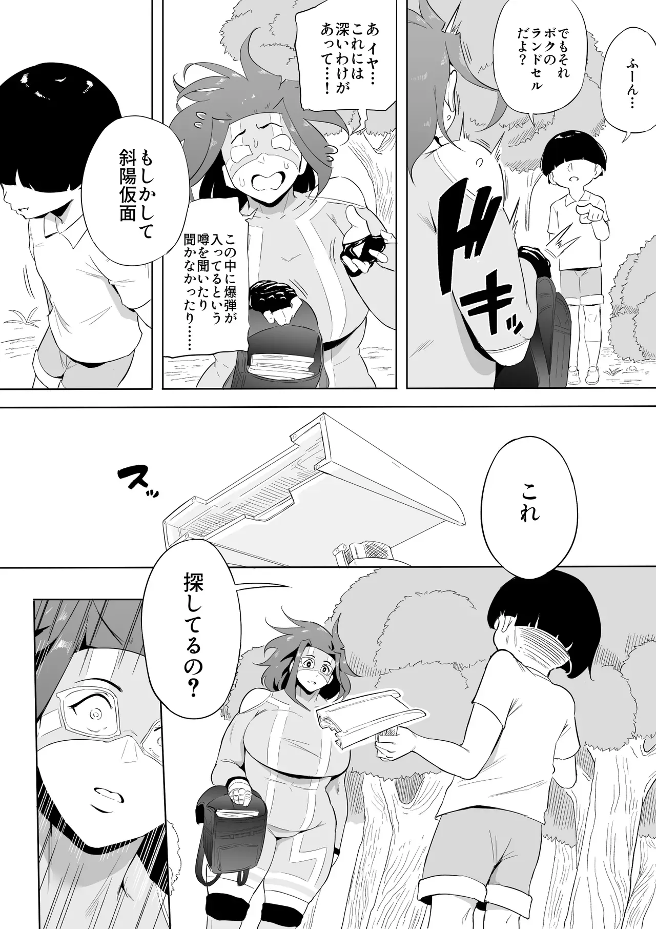 Page 142