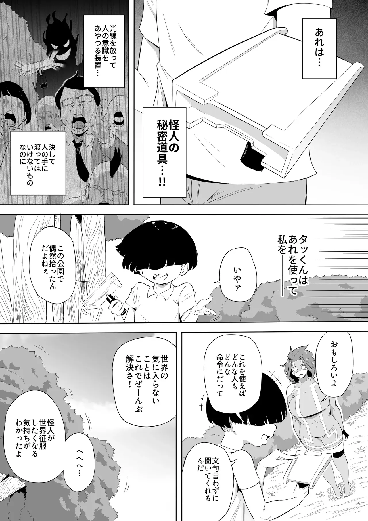 Page 143