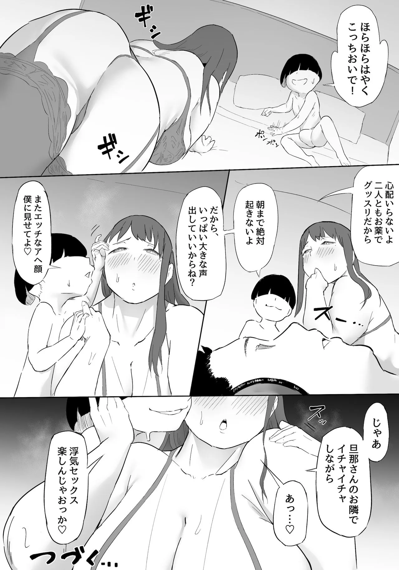Page 75