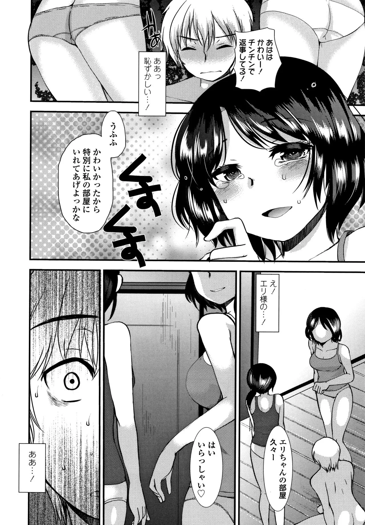 Page 106