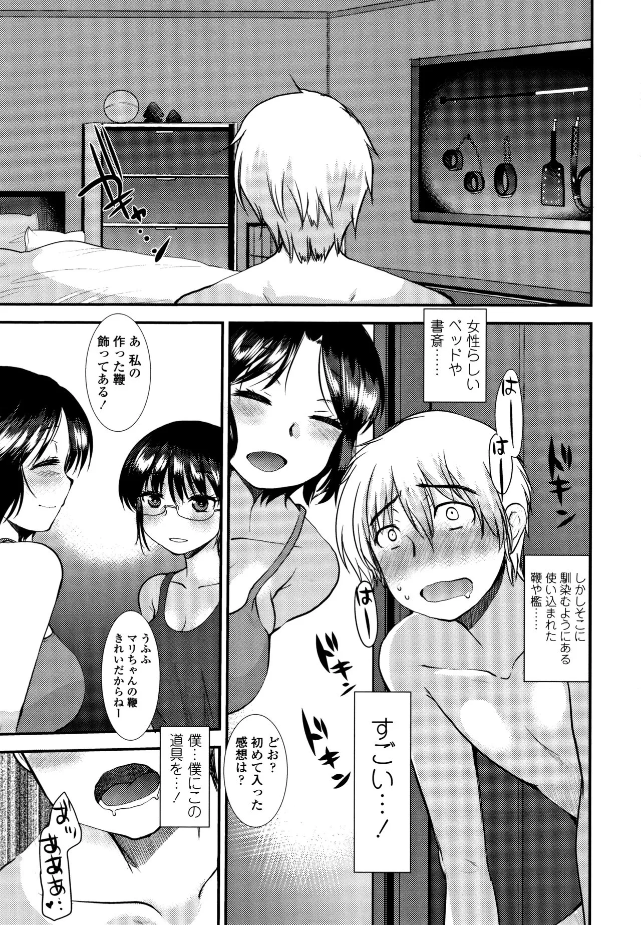 Page 107