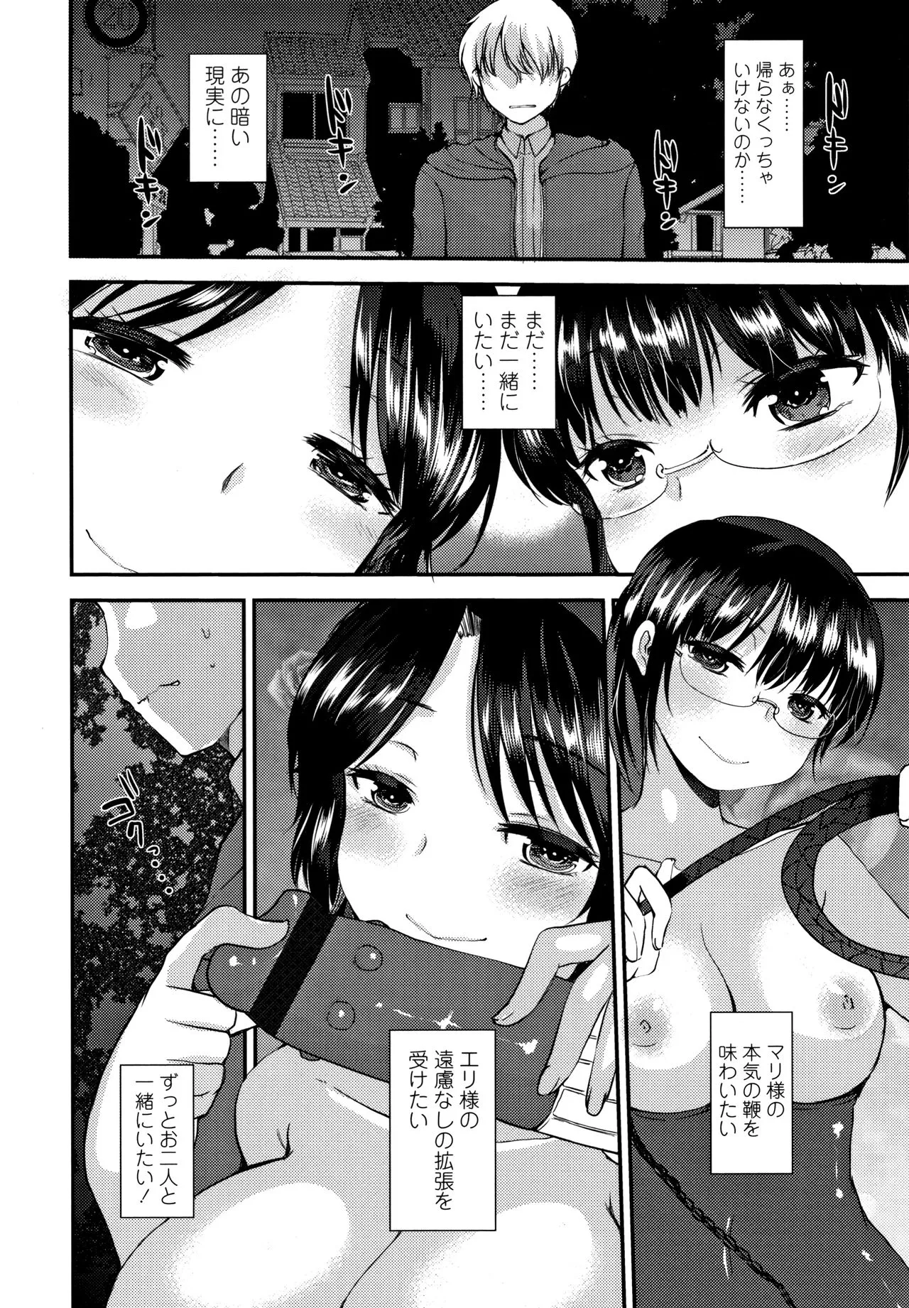Page 112