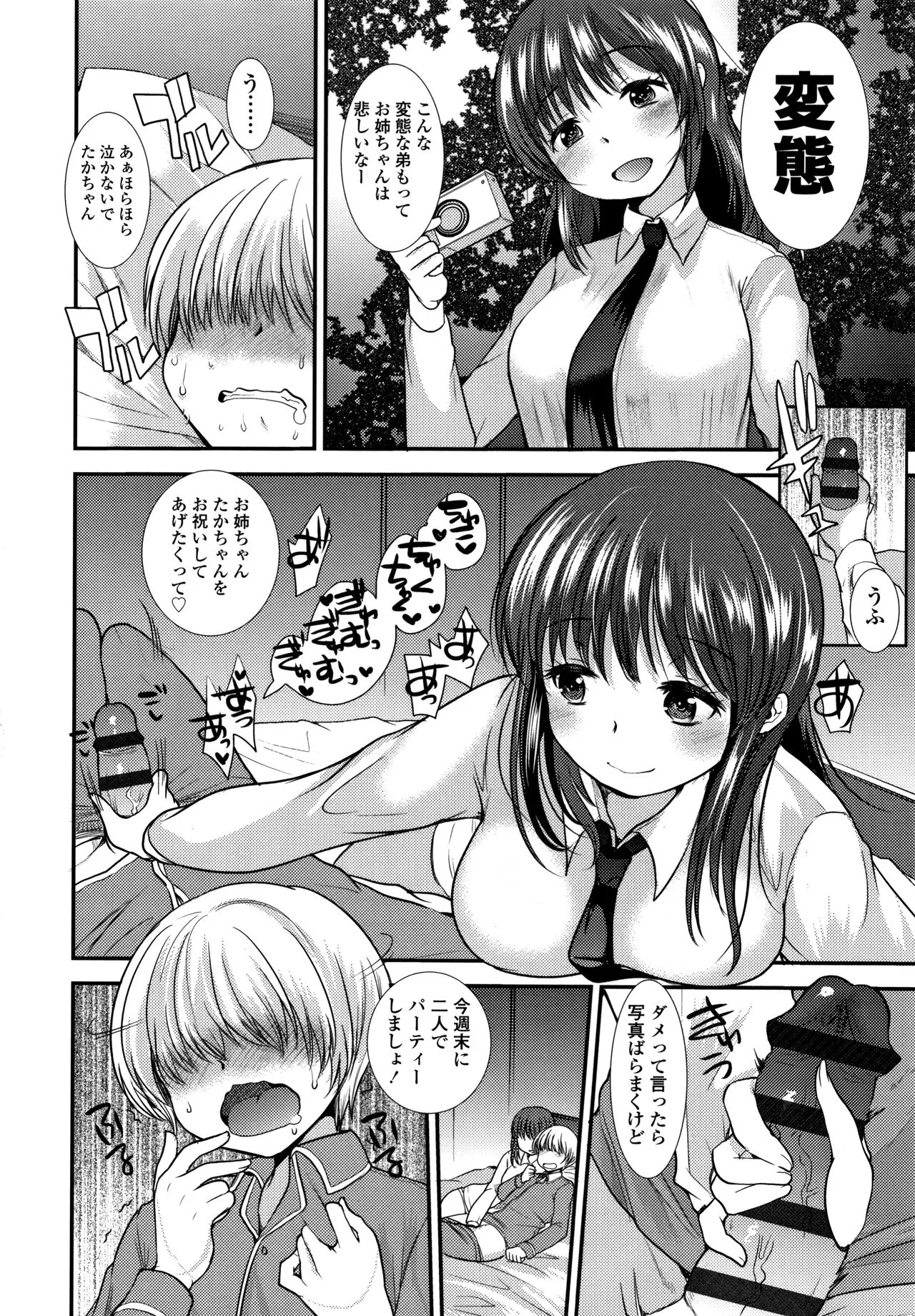 Page 138