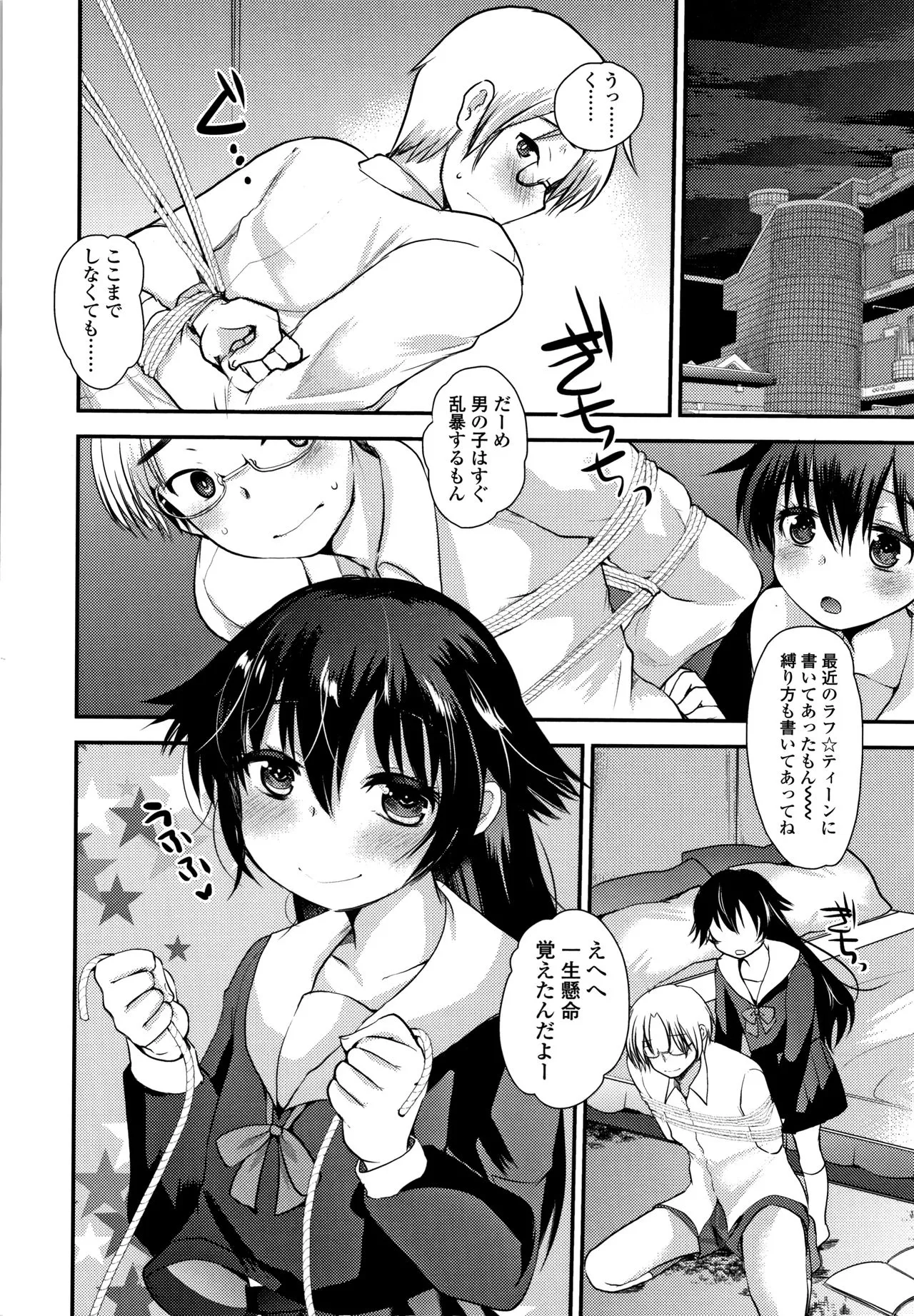 Page 154