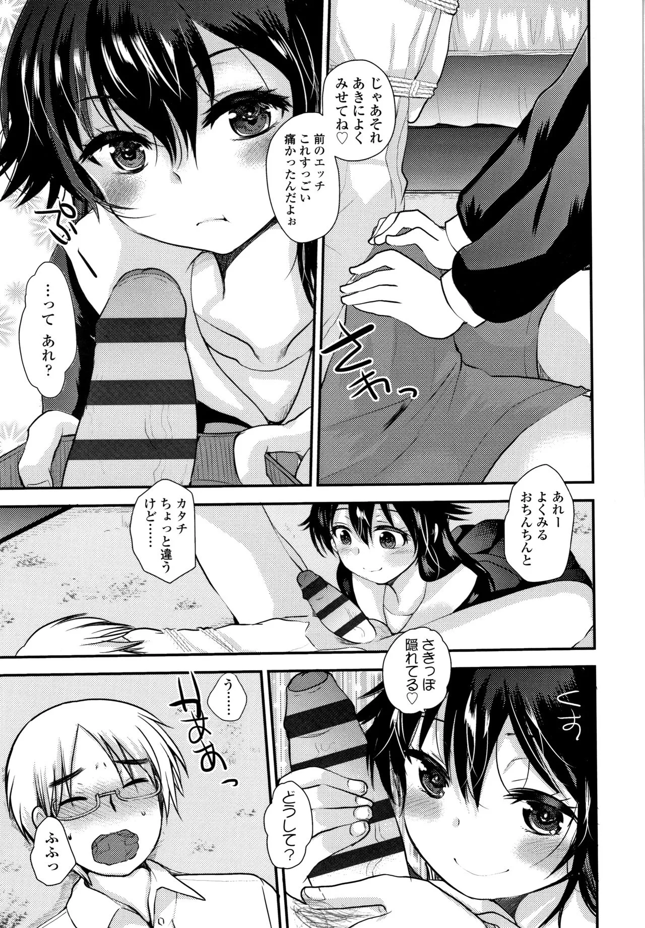 Page 157