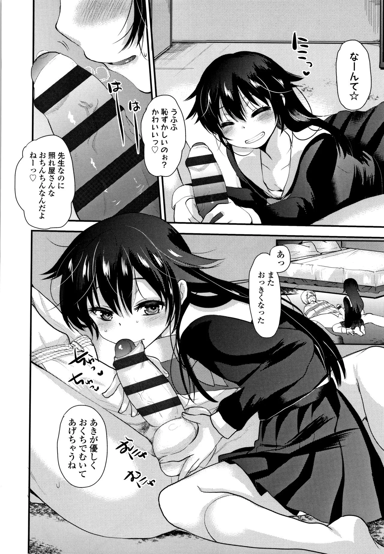 Page 158