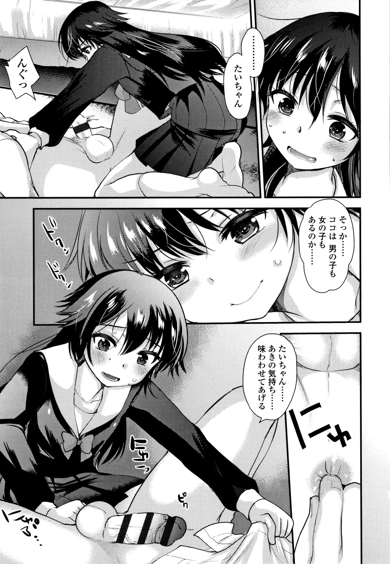Page 159