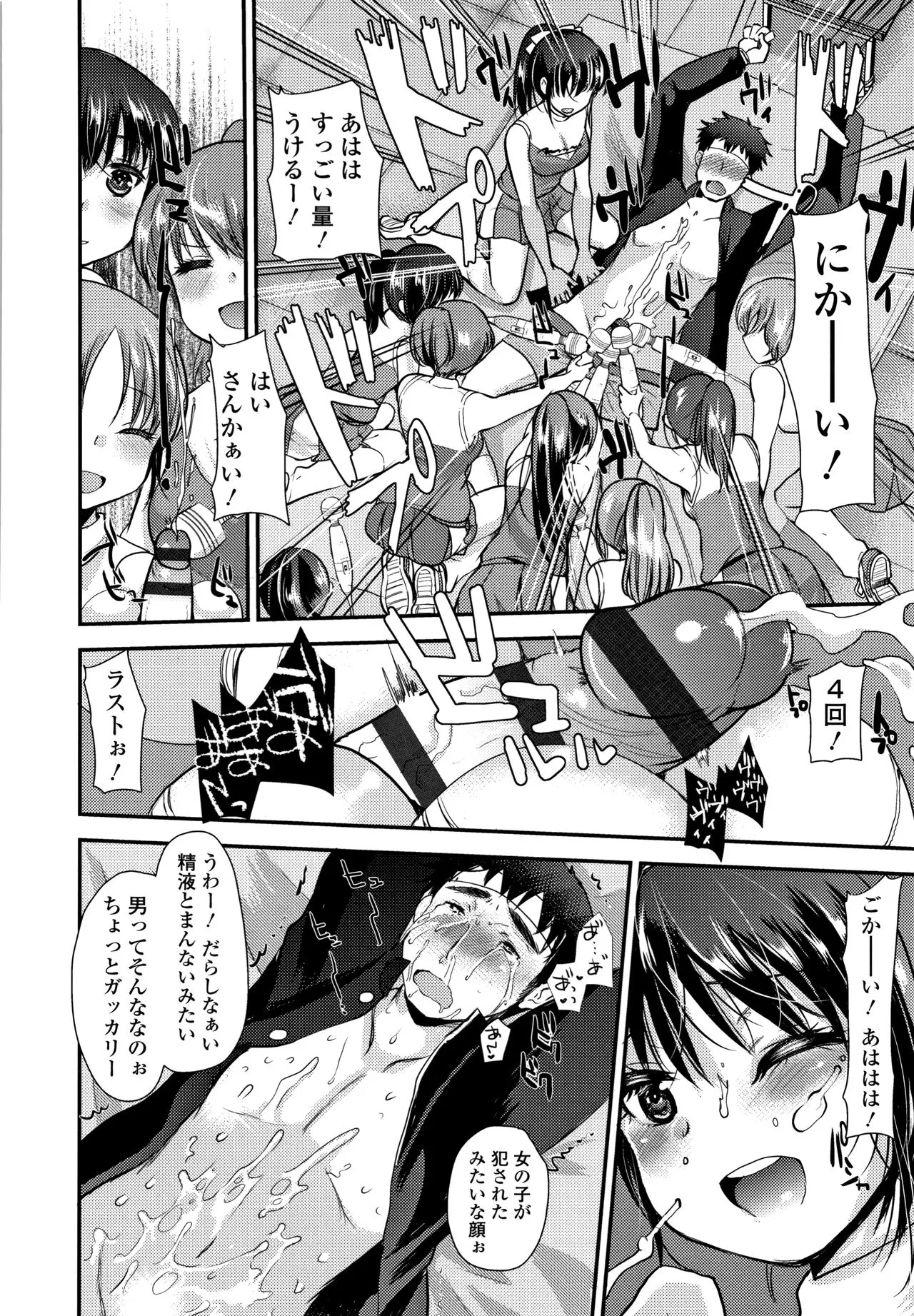 Page 184