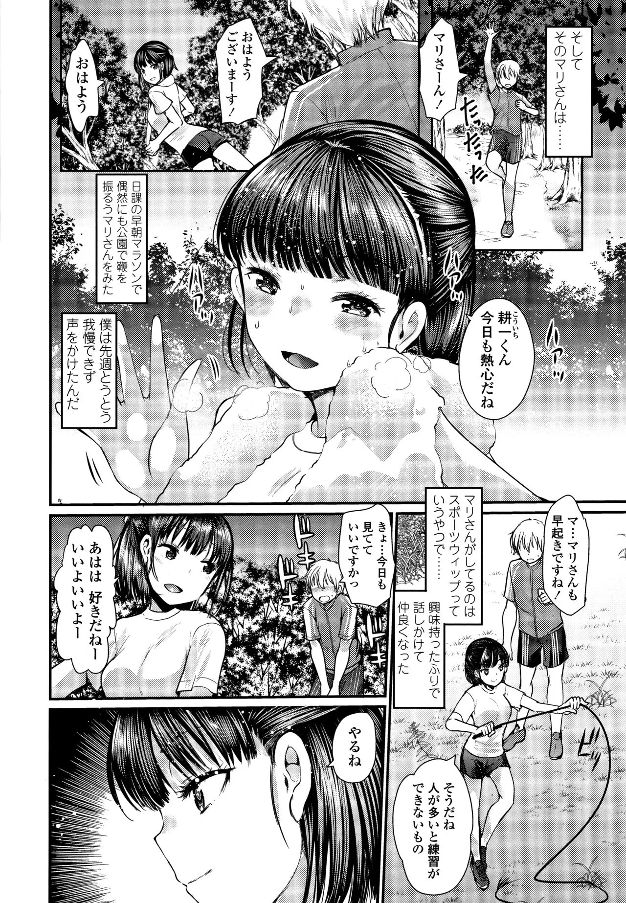Page 192