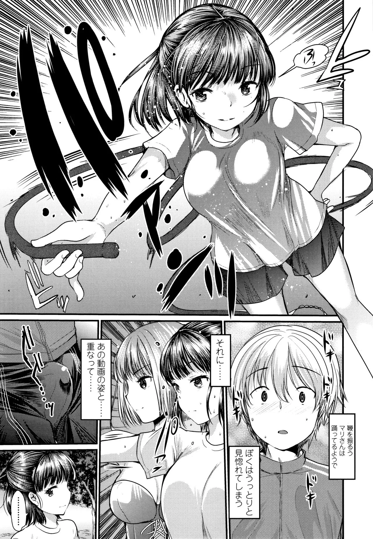 Page 193