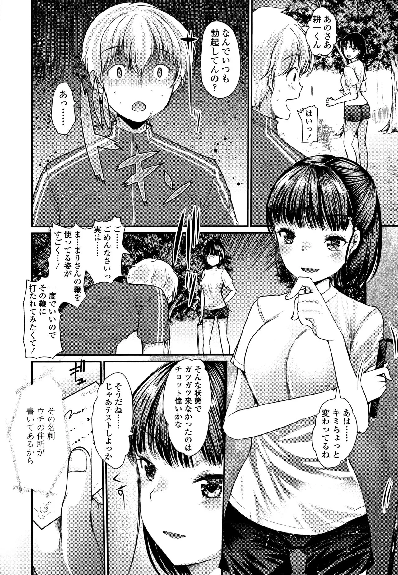 Page 194