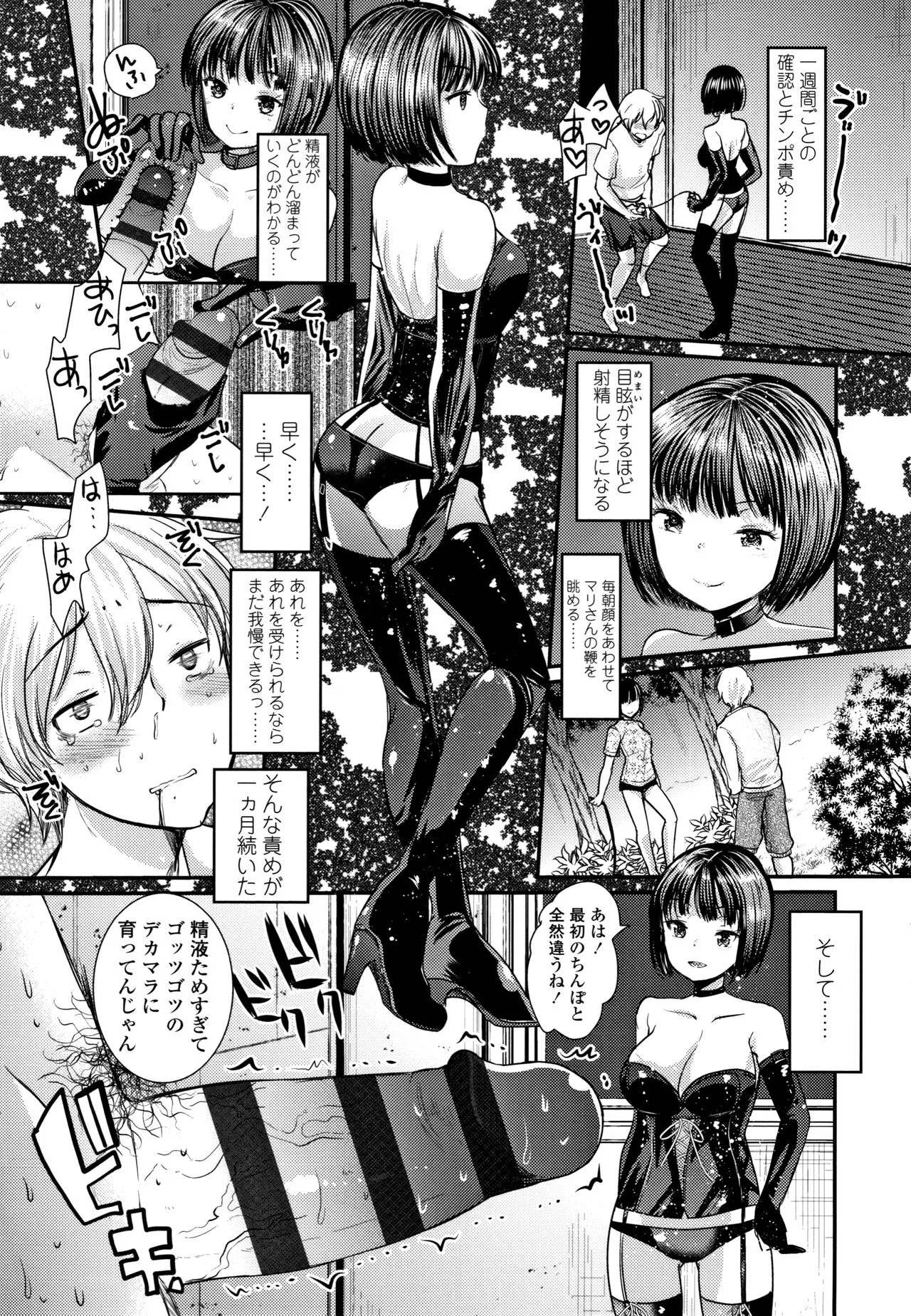 Page 197