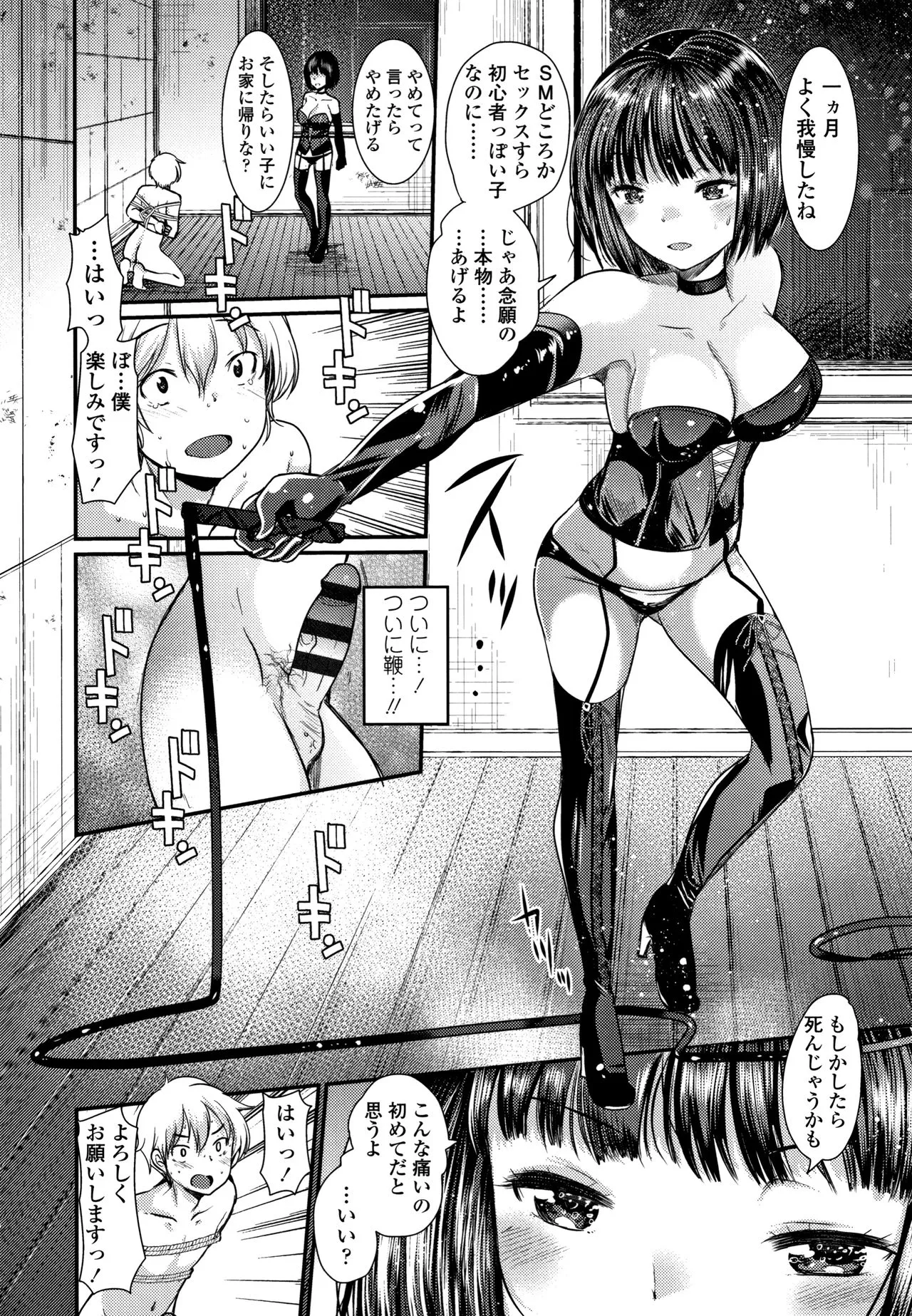 Page 198