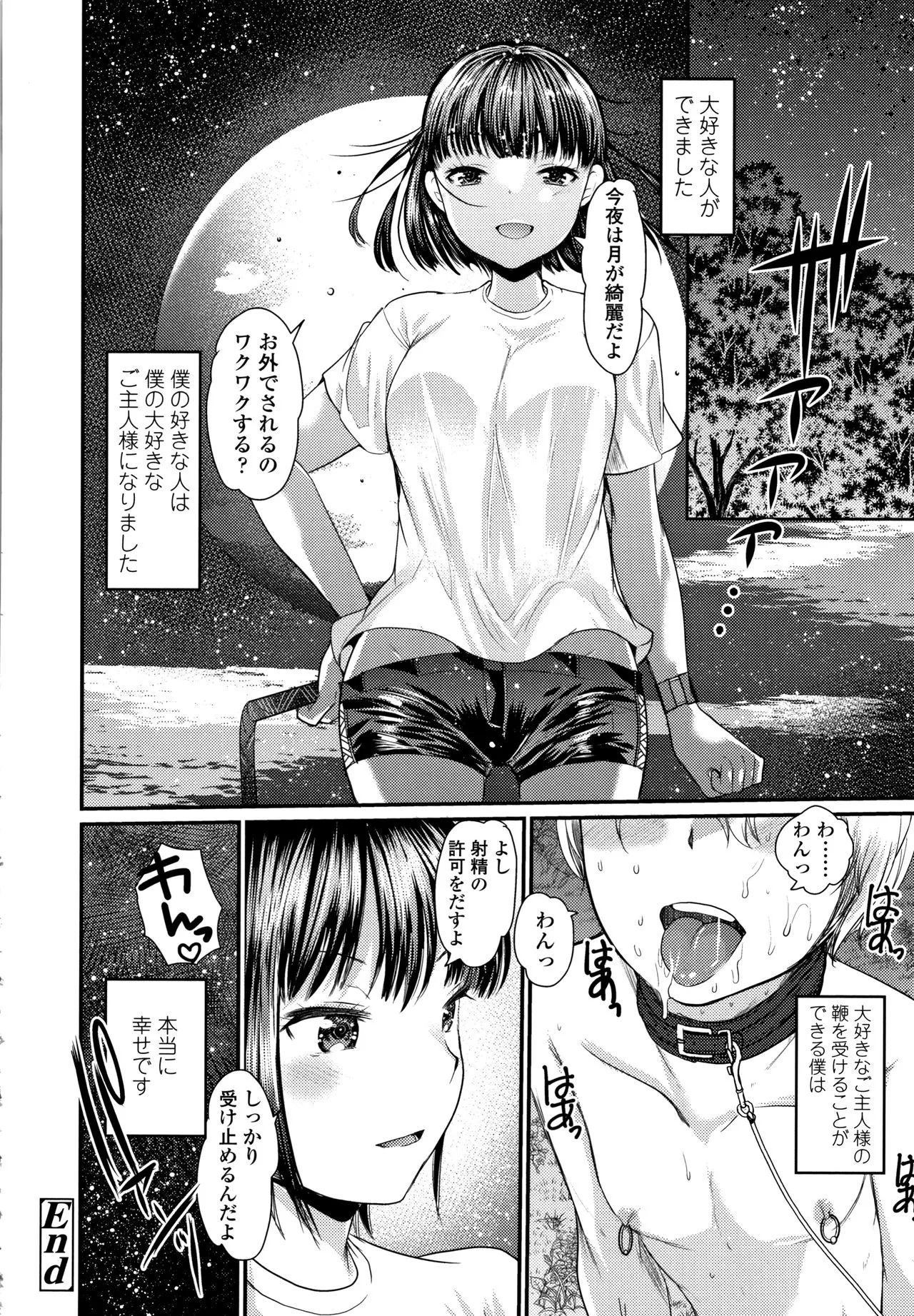 Page 206