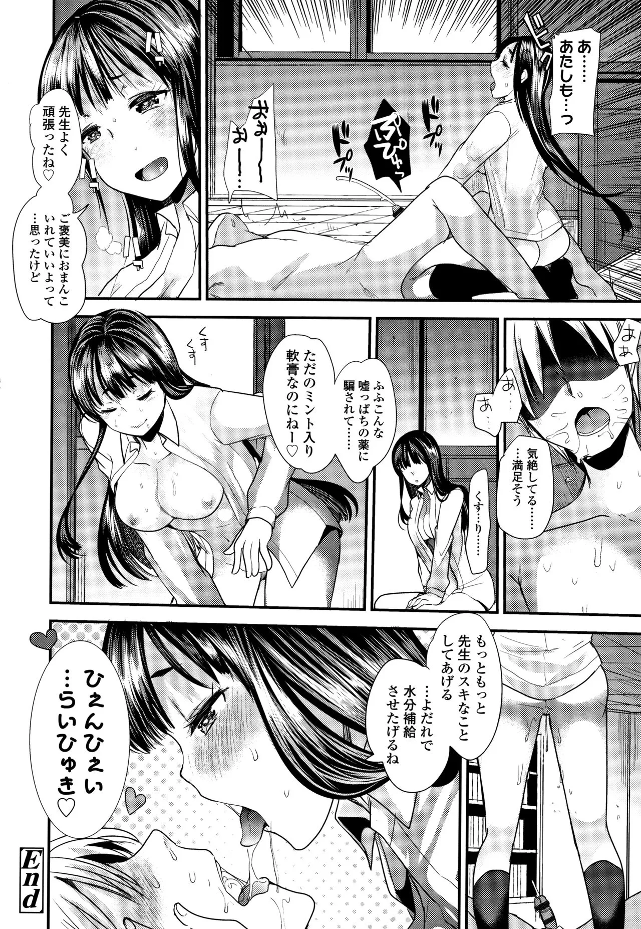 Page 74
