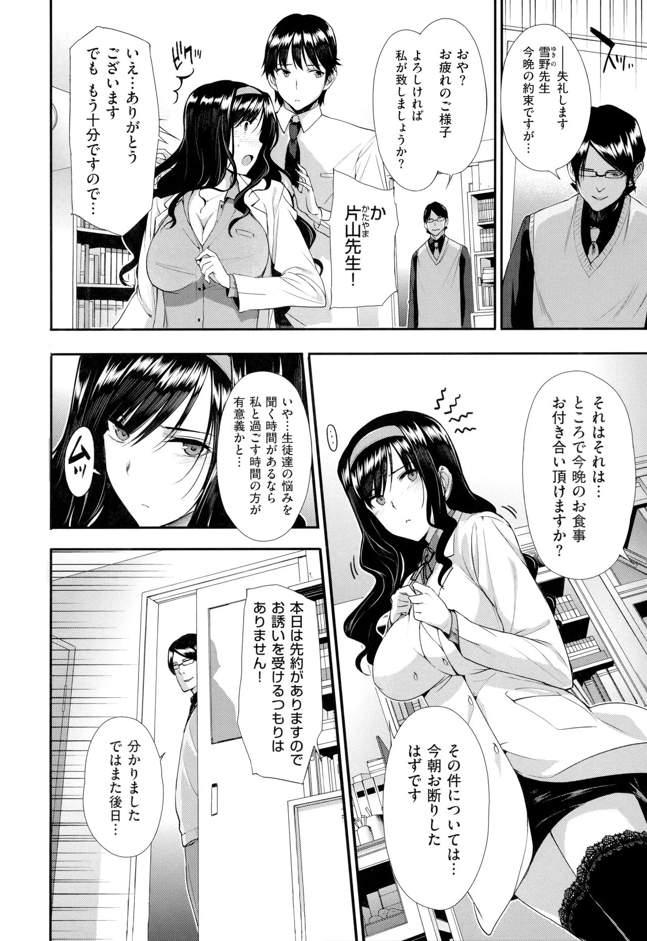 Page 138