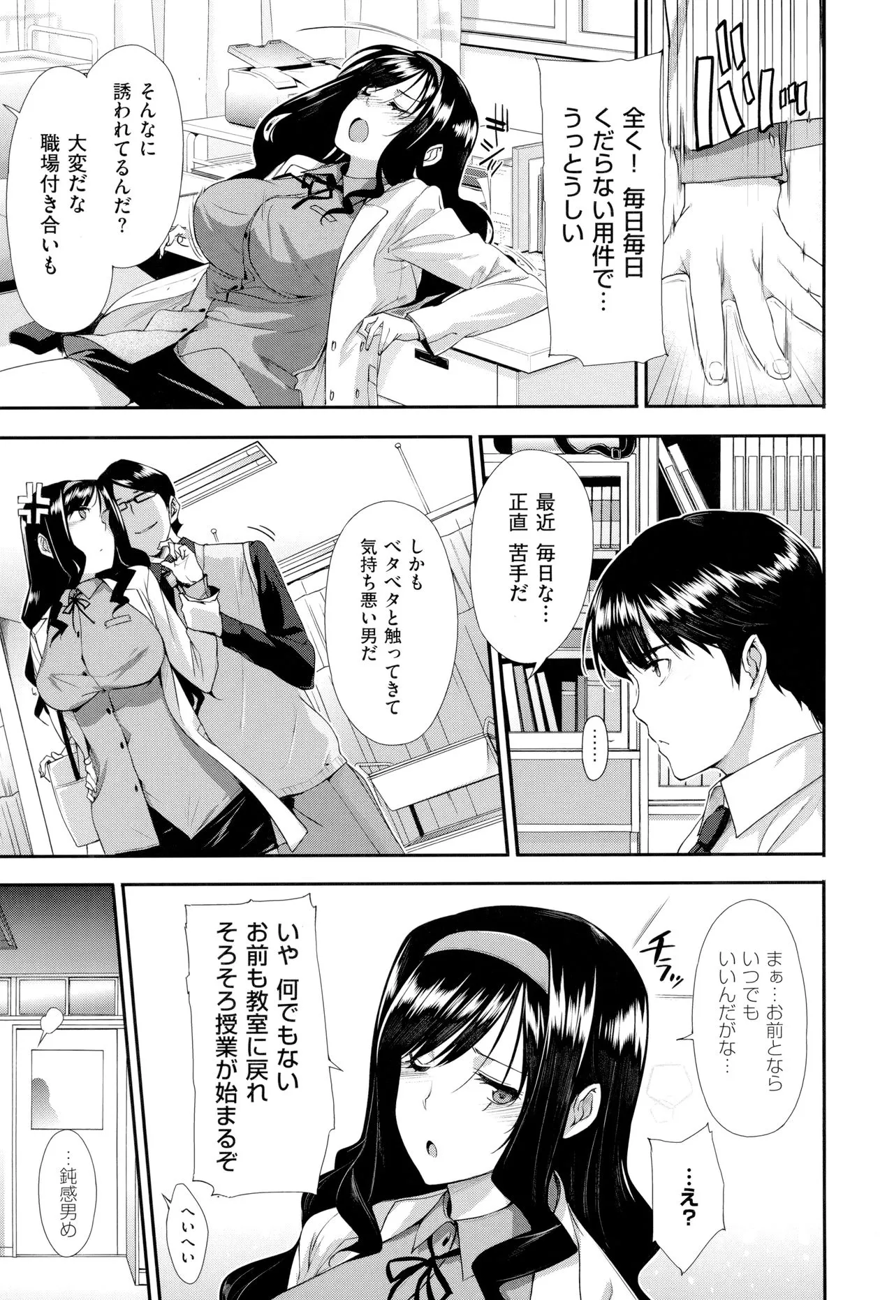 Page 139